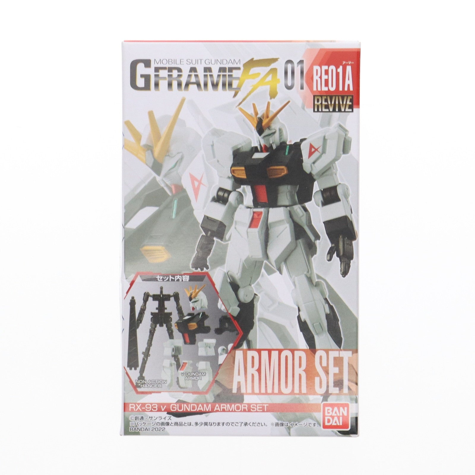 【中古即納】[FIG] (単品)(食玩) νガンダム アーマーセット 機動戦士ガンダム GフレームFA 01 機動戦士ガンダム 逆襲のシャア 可動フィギュア バンダイ(20220221)