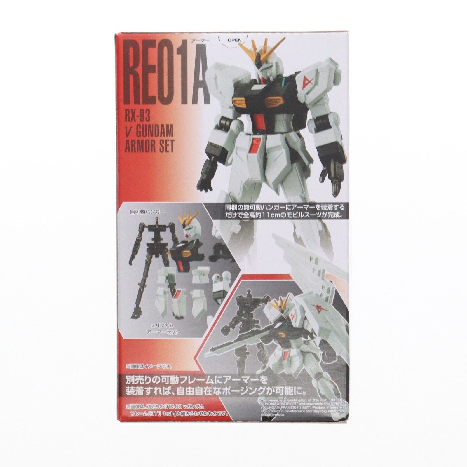 【中古即納】[FIG] (単品)(食玩) νガンダム アーマーセット 機動戦士ガンダム GフレームFA 01 機動戦士ガンダム 逆襲のシャア 可動フィギュア バンダイ(20220221)