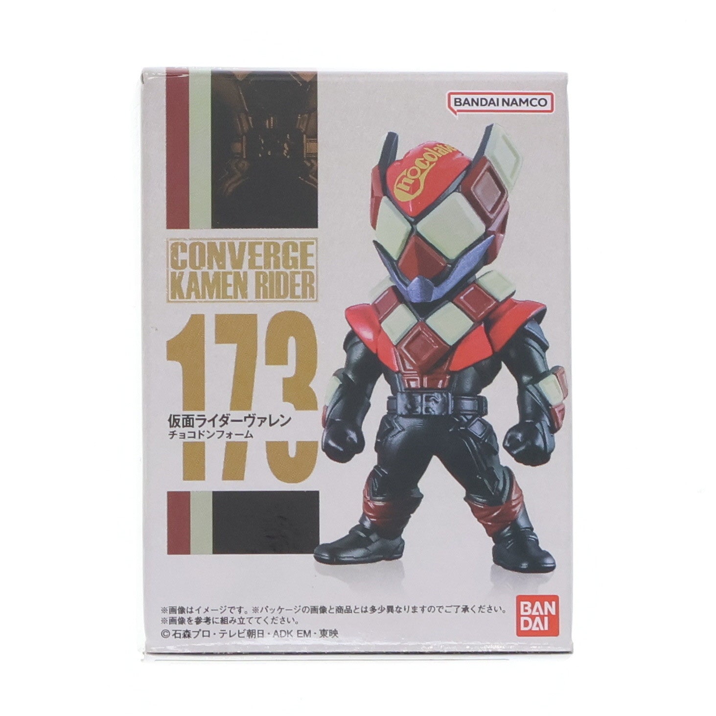 【中古即納】[FIG] (単品)(食玩) 仮面ライダーヴァレン チョコドンフォーム CONVERGE(コンバージ) KAMEN RIDER 29 仮面ライダーガヴ フィギュア バンダイ(20241104)