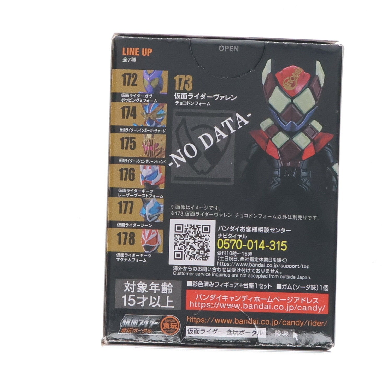 【中古即納】[FIG] (単品)(食玩) 仮面ライダーヴァレン チョコドンフォーム CONVERGE(コンバージ) KAMEN RIDER 29 仮面ライダーガヴ フィギュア バンダイ(20241104)