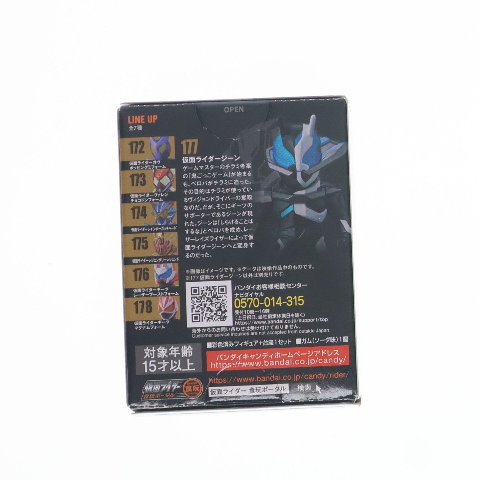 【中古即納】[FIG] (単品)(食玩) 仮面ライダージーン CONVERGE(コンバージ) KAMEN RIDER 29 仮面ライダーギーツ フィギュア バンダイ(20241104)
