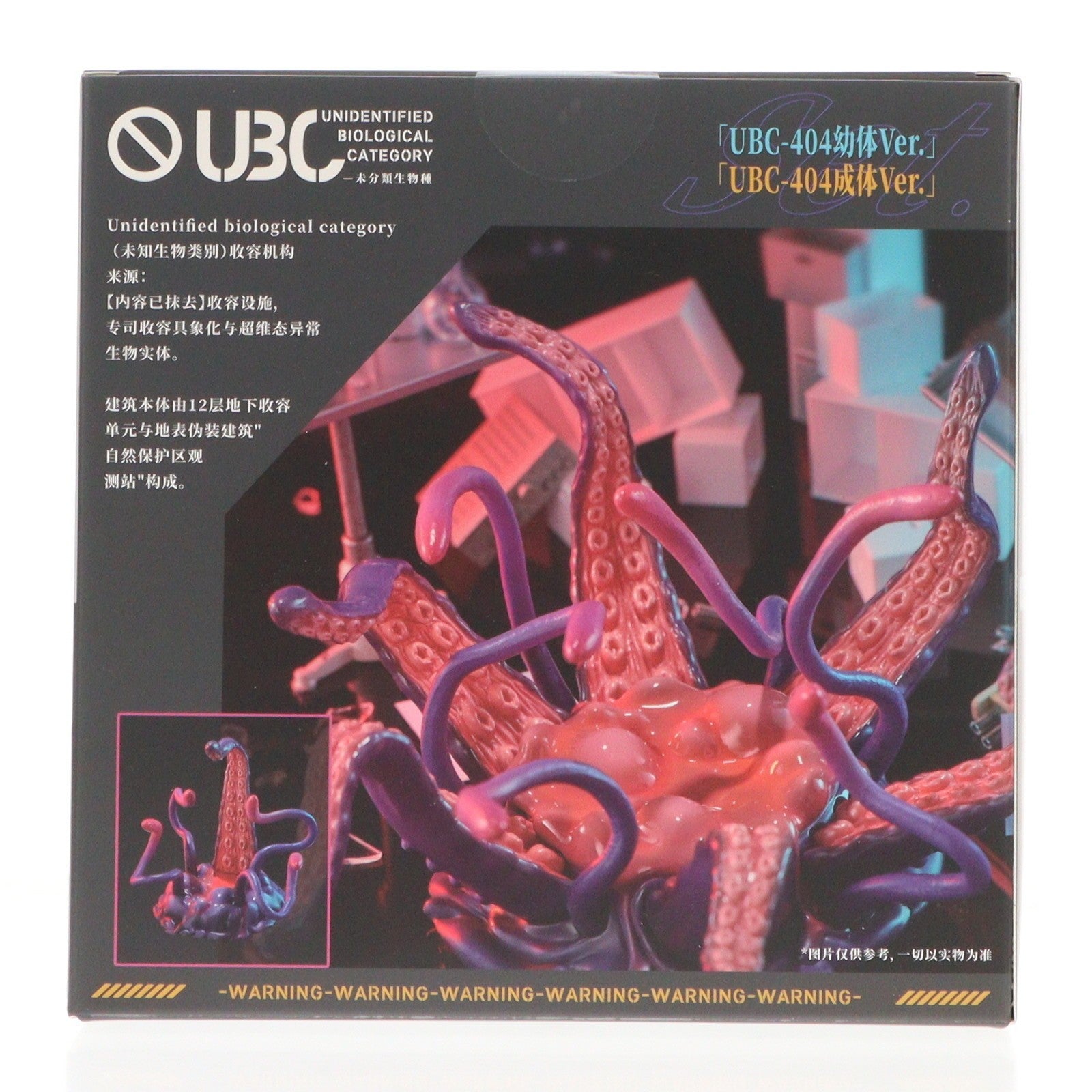 【中古即納】[FIG] カード無し Sushing可動台座シリーズ 「UBC-404幼体Ver.」&「UBC-404成体Ver.」 フィギュア用アクセサリ 溯行Sushing(スシーン)(20250927)