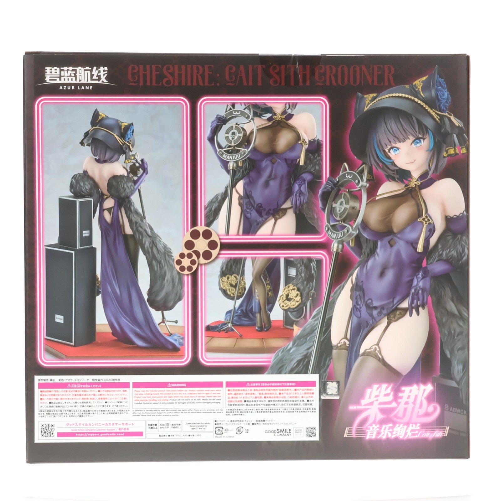 【中古即納】[FIG] チェシャー 音楽絢爛ケットシー アズールレーン 1/7 完成品 フィギュア グッドスマイルアーツ上海(20260217)