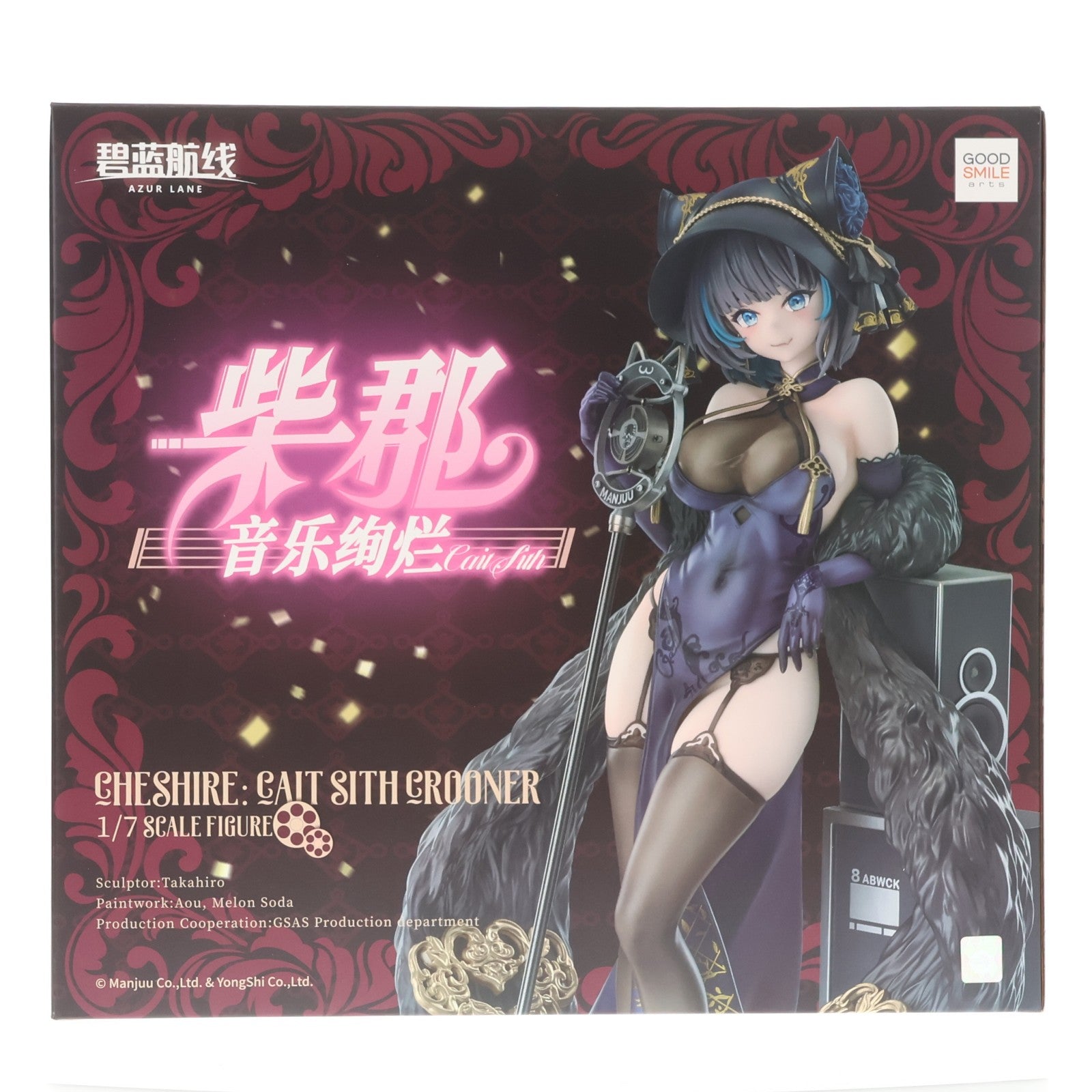 【中古即納】[FIG] チェシャー 音楽絢爛ケットシー アズールレーン 1/7 完成品 フィギュア グッドスマイルアーツ上海(20260217)