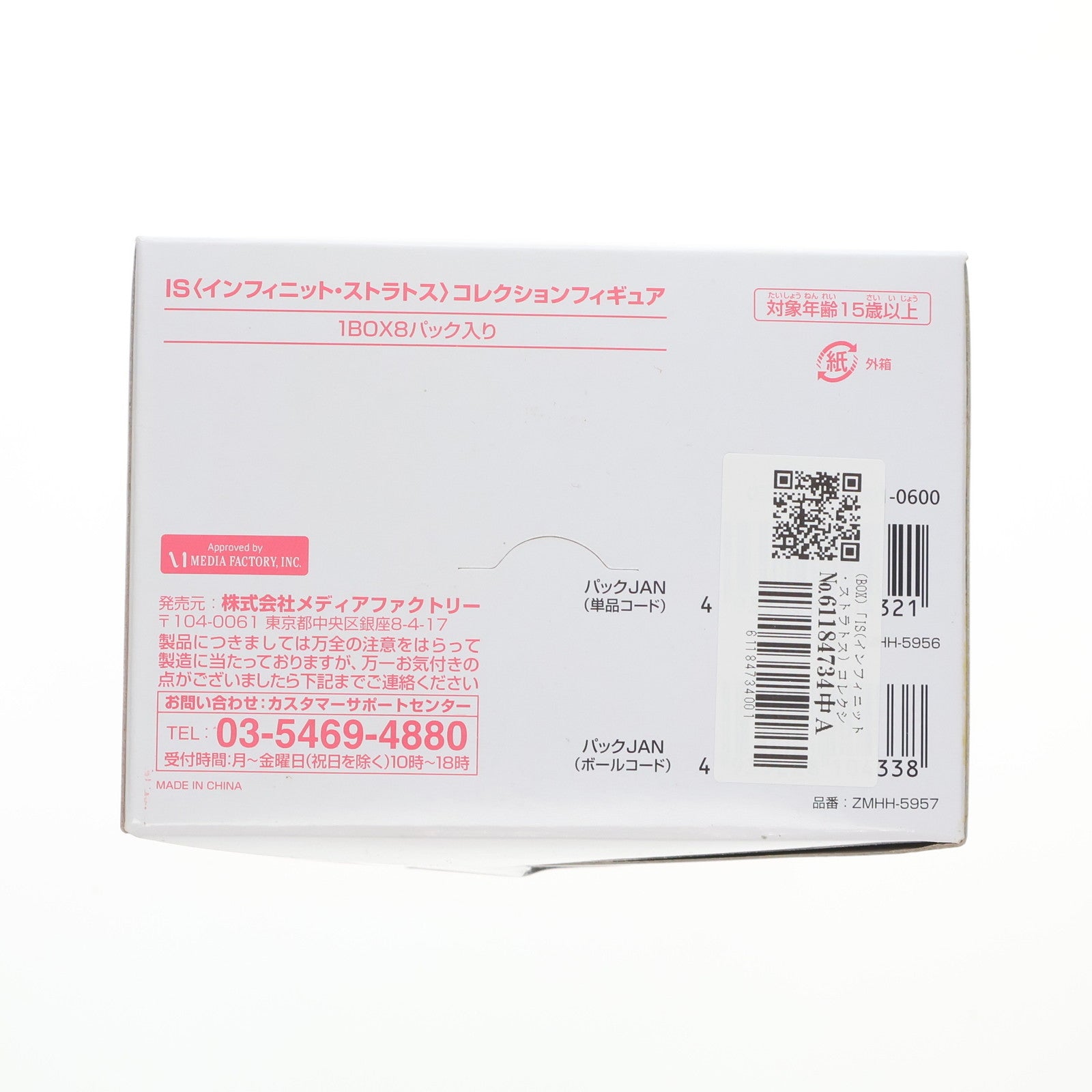 【中古即納】[FIG] (BOX)(再販) なのこれシリーズ第2弾 IS インフィニット・ストラトス コレクションフィギュア(8個) メディアファクトリー(20110630)