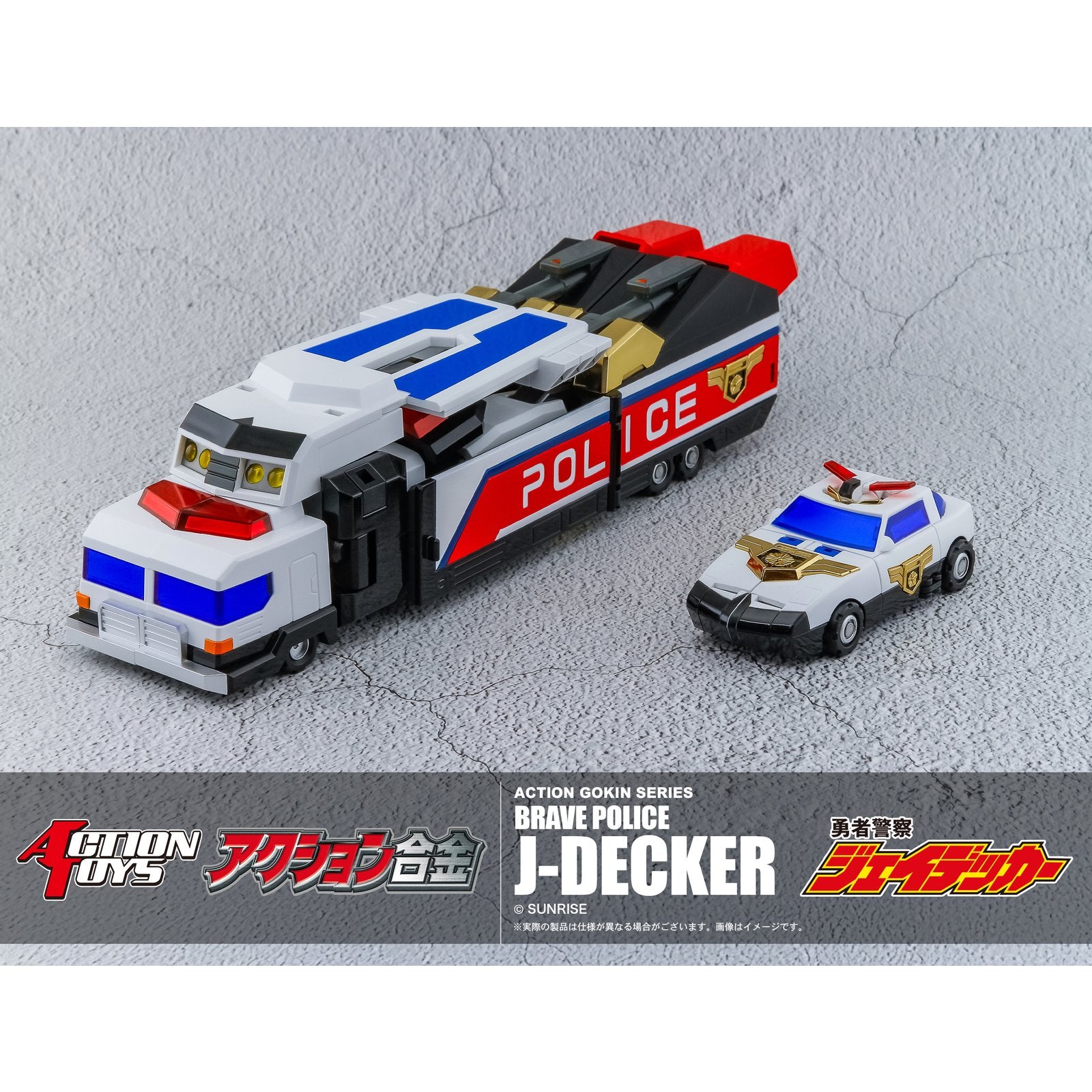 【新品即納】[FIG] アクション合金 勇者警察ジェイデッカー 完成品 可動フィギュア アート・ストーム(20260228)
