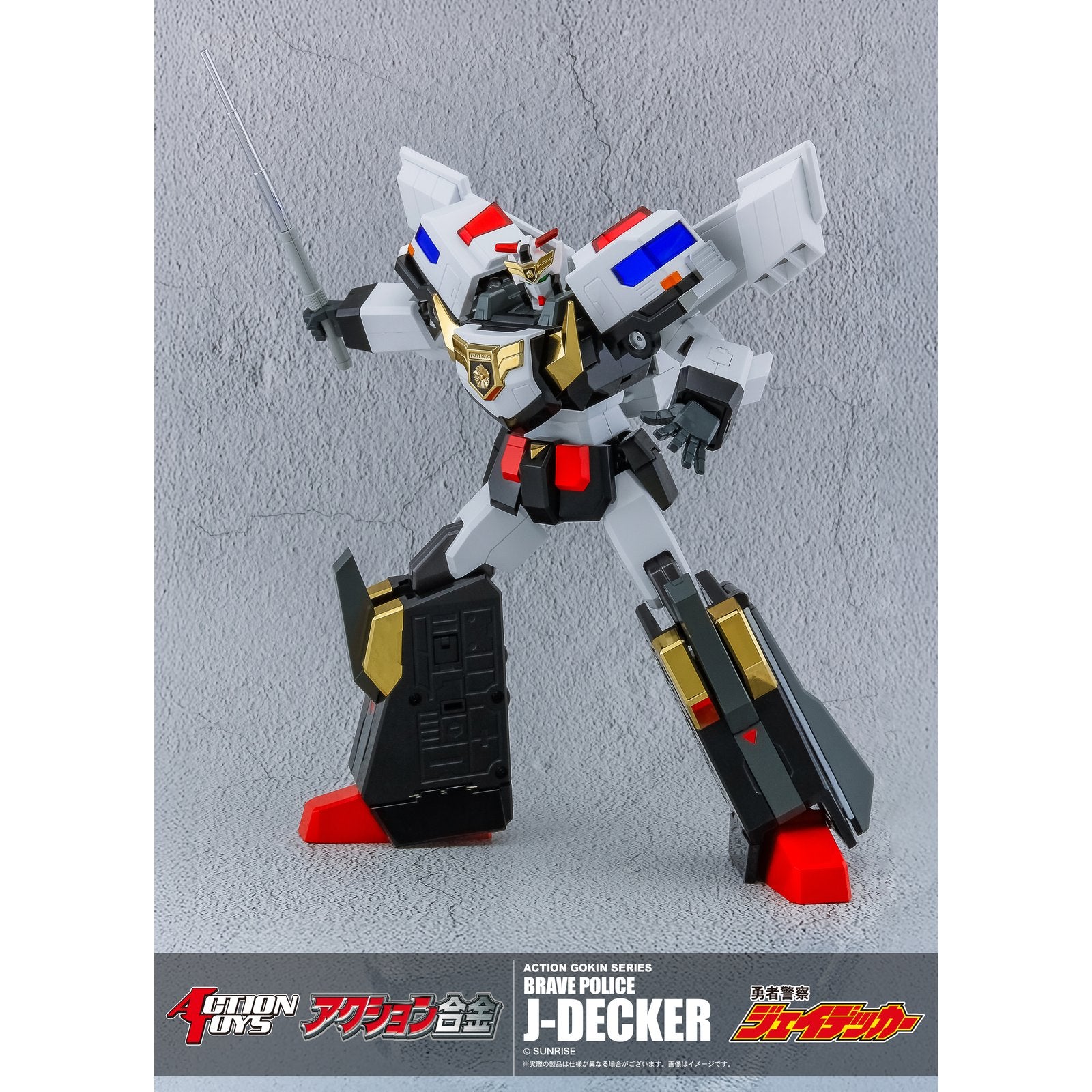 【新品即納】[FIG] アクション合金 勇者警察ジェイデッカー 完成品 可動フィギュア アート・ストーム(20260228)