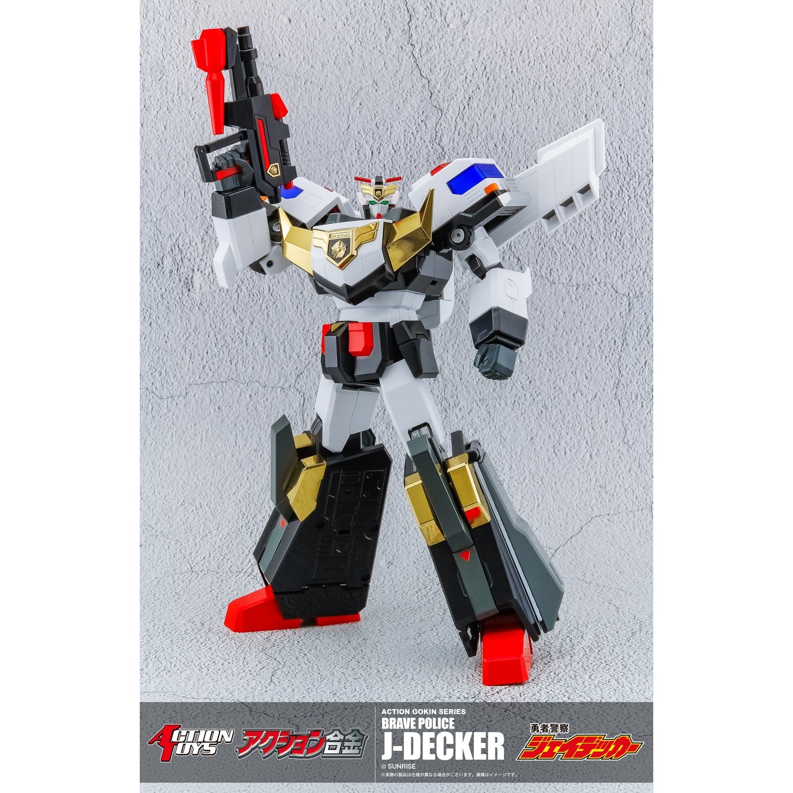 【新品即納】[FIG] アクション合金 勇者警察ジェイデッカー 完成品 可動フィギュア アート・ストーム(20260228)