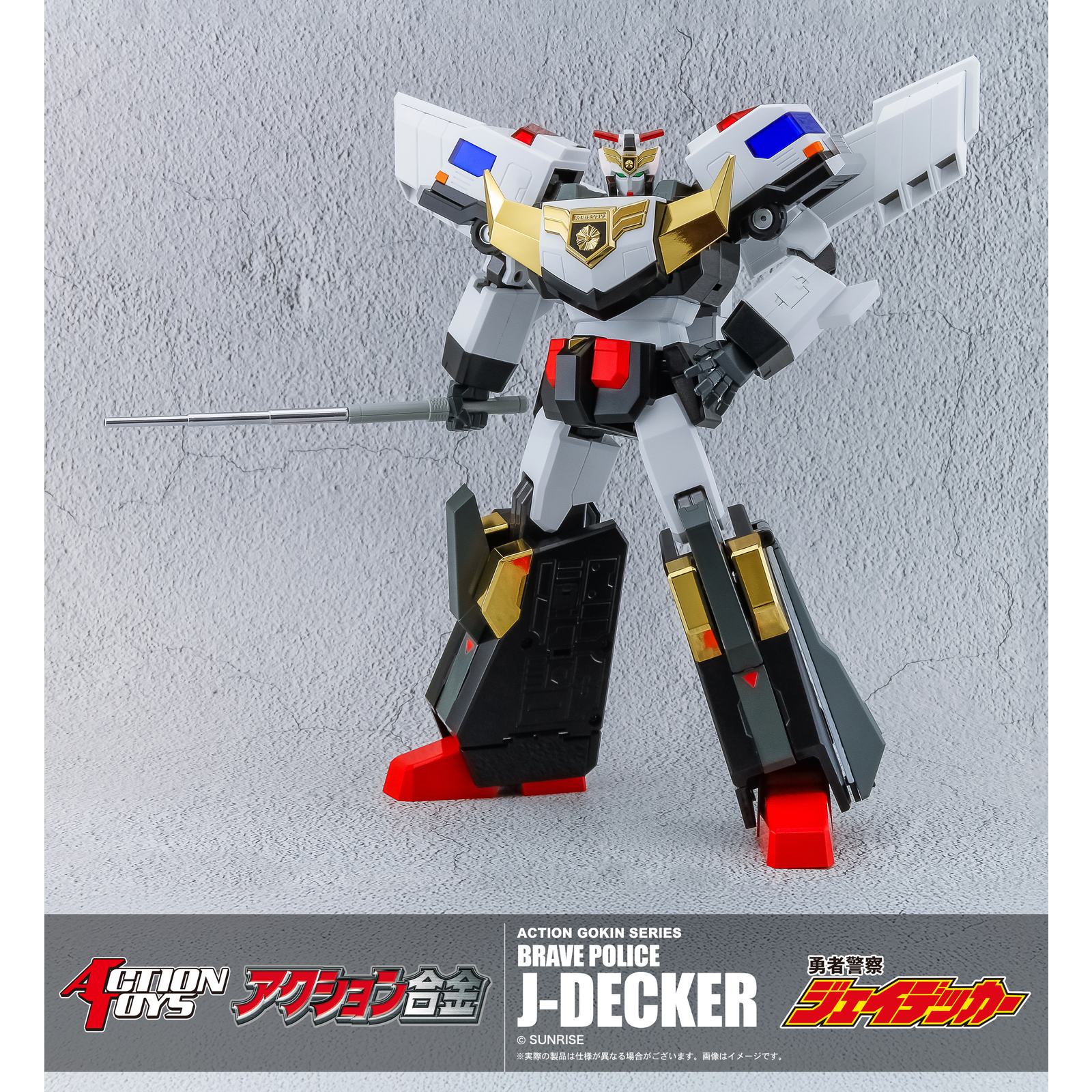 【新品即納】[FIG] アクション合金 勇者警察ジェイデッカー 完成品 可動フィギュア アート・ストーム(20260228)
