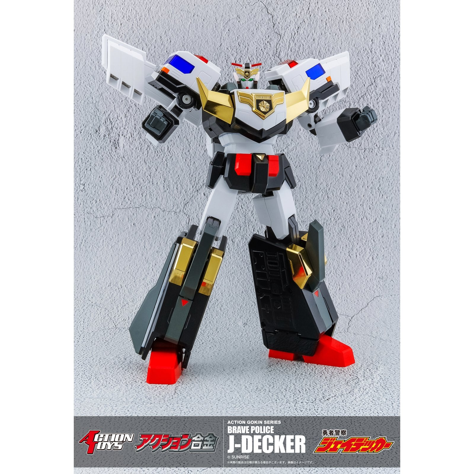 【新品即納】[FIG] アクション合金 勇者警察ジェイデッカー 完成品 可動フィギュア アート・ストーム(20260228)