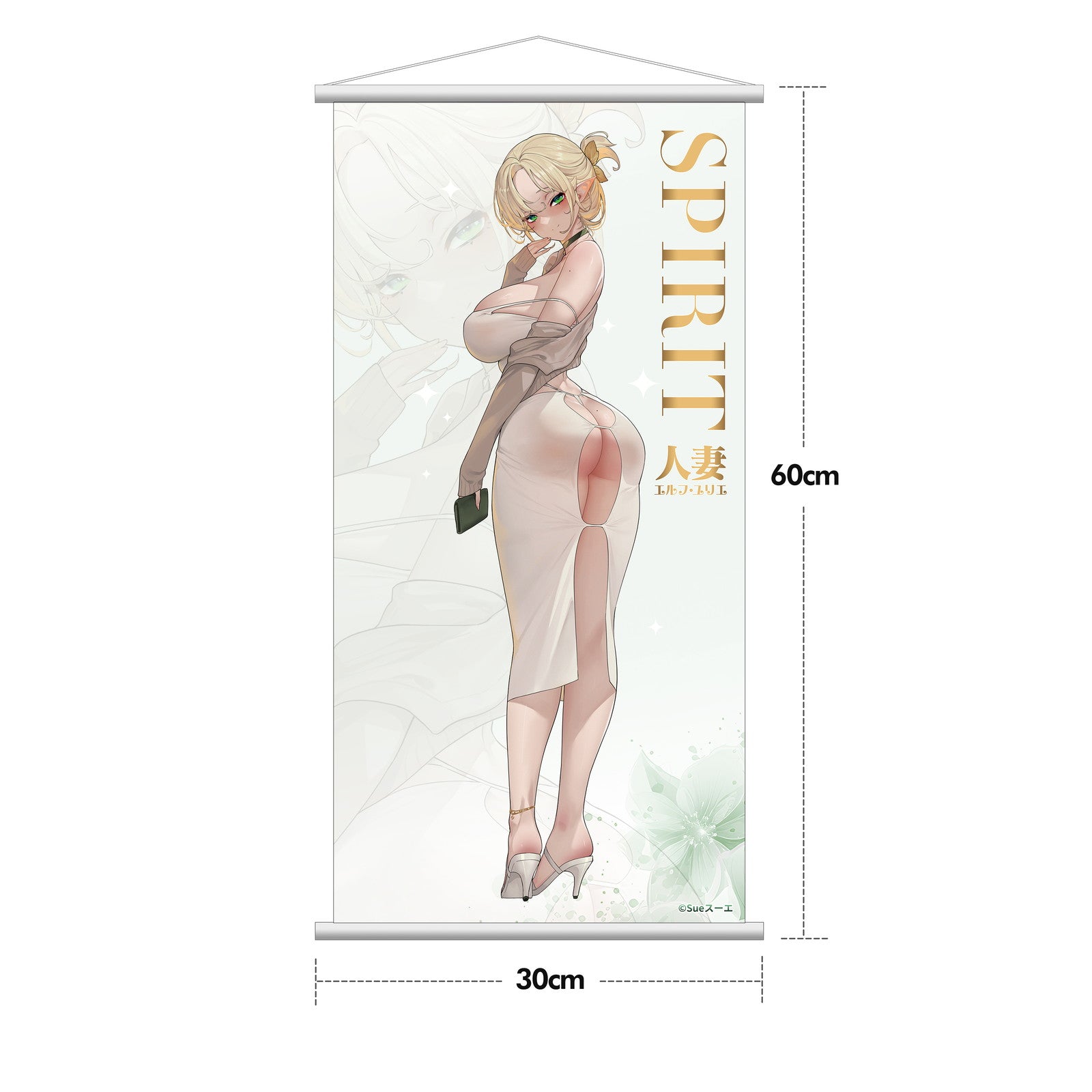 【新品即納】[FIG] タペストリー付属 人妻エルフ ユリエ 豪華版 illustration by Sueスーエ 1/7 完成品 フィギュア HOBBY SAKURA(ホビーサクラ)(20251231)
