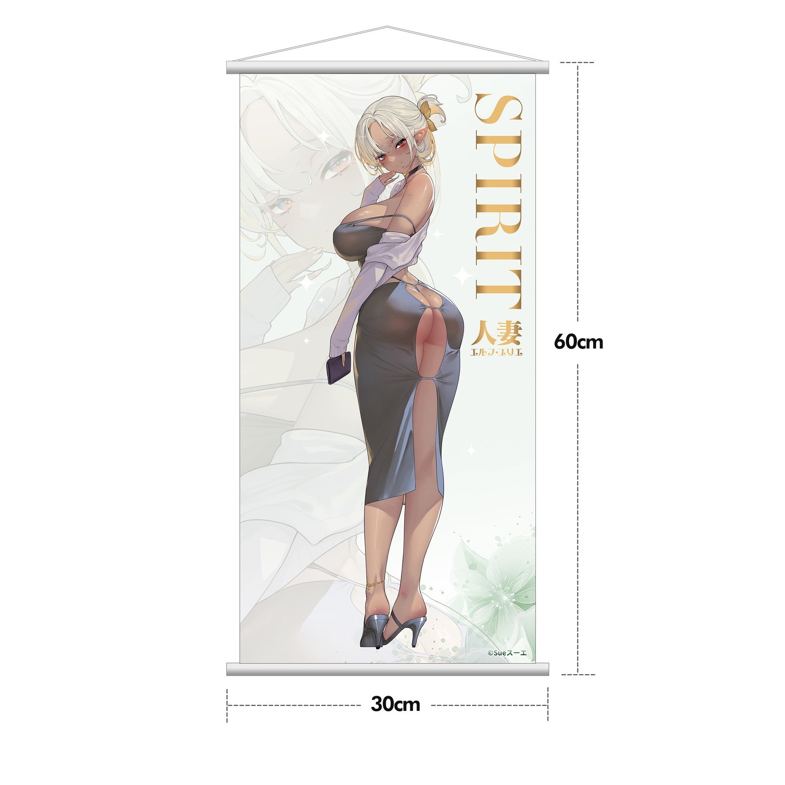 【新品即納】[FIG] タペストリー付属 人妻エルフ ユリエ アナザーカラー(異色版) 豪華版 illustration by Sueスーエ アナザーカラー 1/7 完成品 フィギュア HOBBY SAKURA(ホビーサクラ)(20251231)