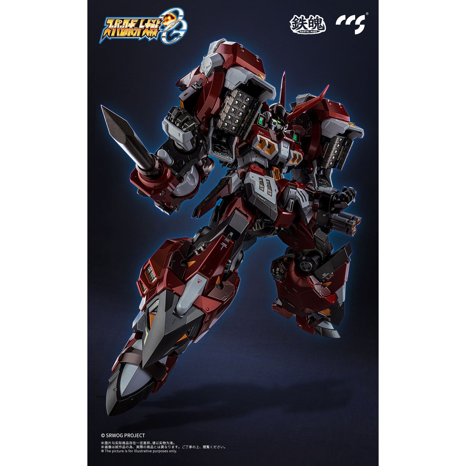 【新品即納】[FIG] マイルストン流通限定 鉄魄(MORTAL MIND)シリーズ アルトアイゼン スーパーロボット大戦OG 完成品 合金可動フィギュア CCSTOYS(20250327)