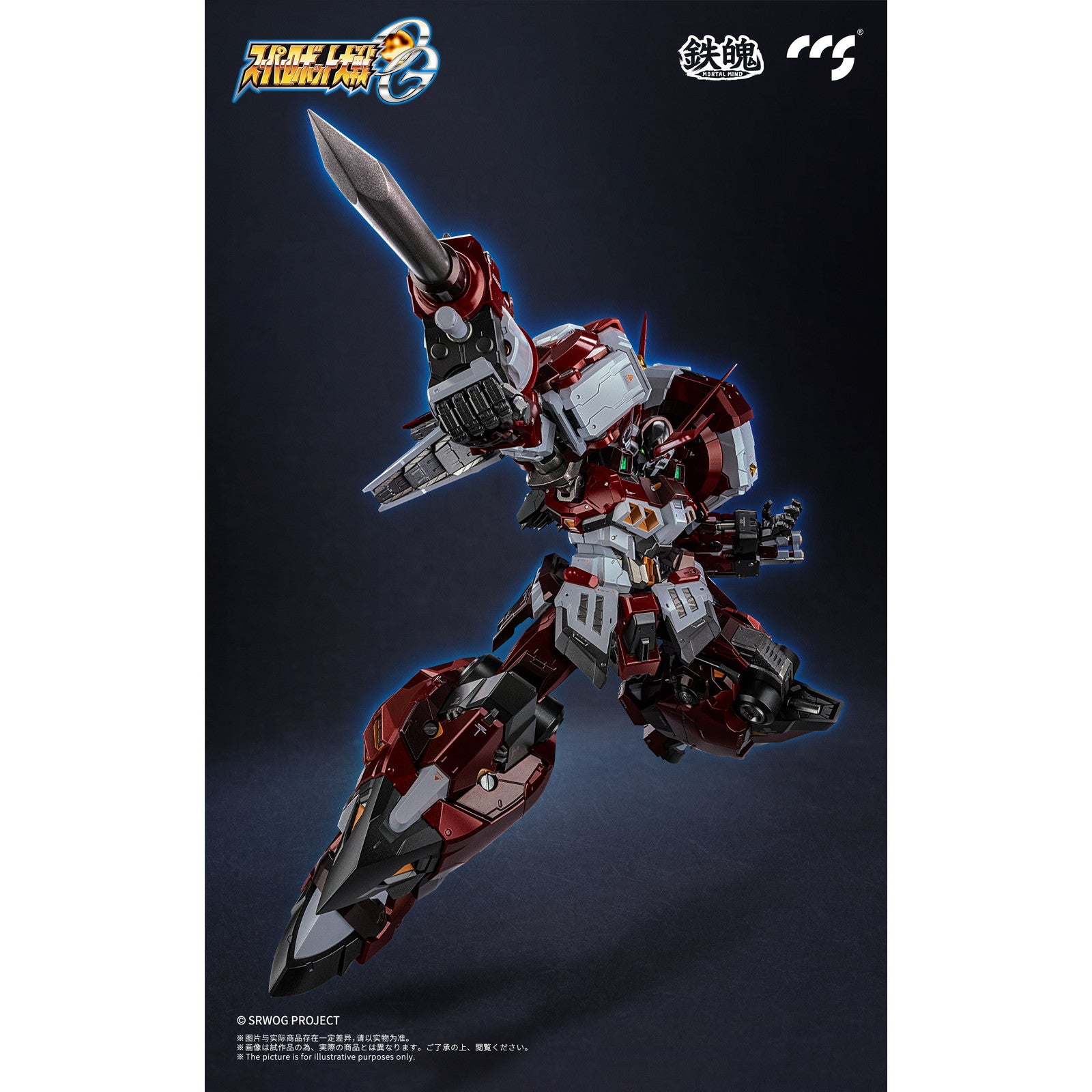 【新品即納】[FIG] マイルストン流通限定 鉄魄(MORTAL MIND)シリーズ アルトアイゼン スーパーロボット大戦OG 完成品 合金可動フィギュア CCSTOYS(20250327)