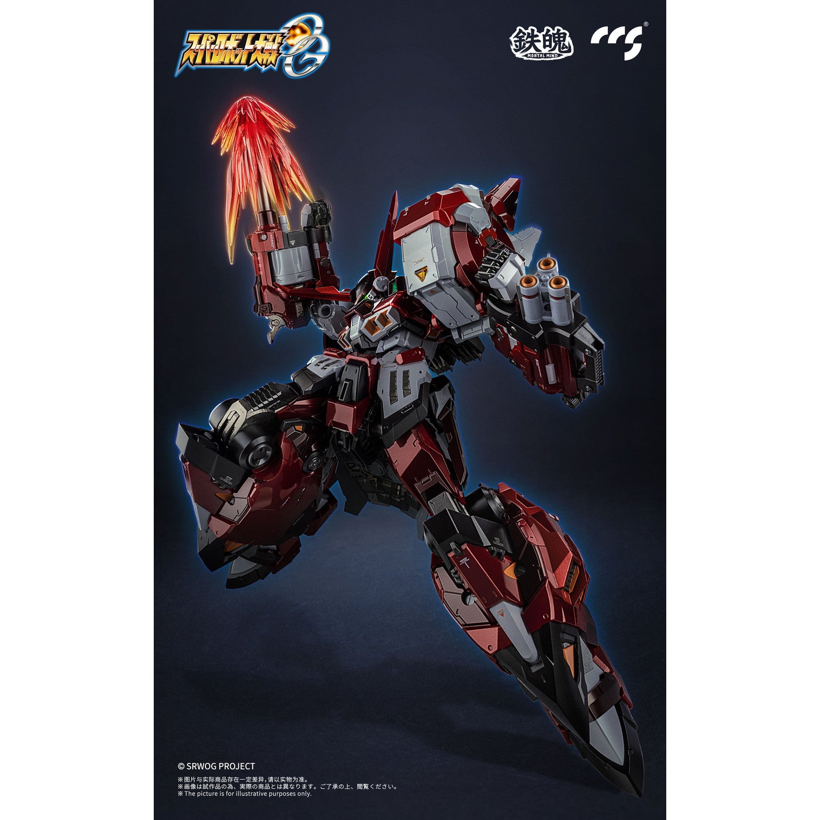 【新品即納】[FIG] マイルストン流通限定 鉄魄(MORTAL MIND)シリーズ アルトアイゼン スーパーロボット大戦OG 完成品 合金可動フィギュア CCSTOYS(20250327)