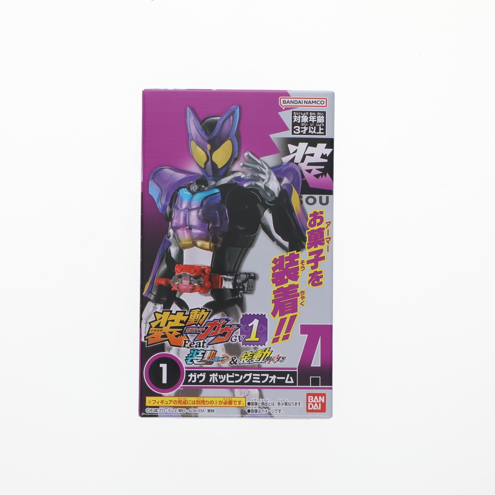 【中古即納】[FIG] (単品)(食玩) 1.ガヴ ポッピングミフォームA 装動 仮面ライダーガヴGV1 Feat.装動 仮面ライダーガッチャード&装動 仮面ライダーギーツ 可動フィギュア バンダイ(20240923)