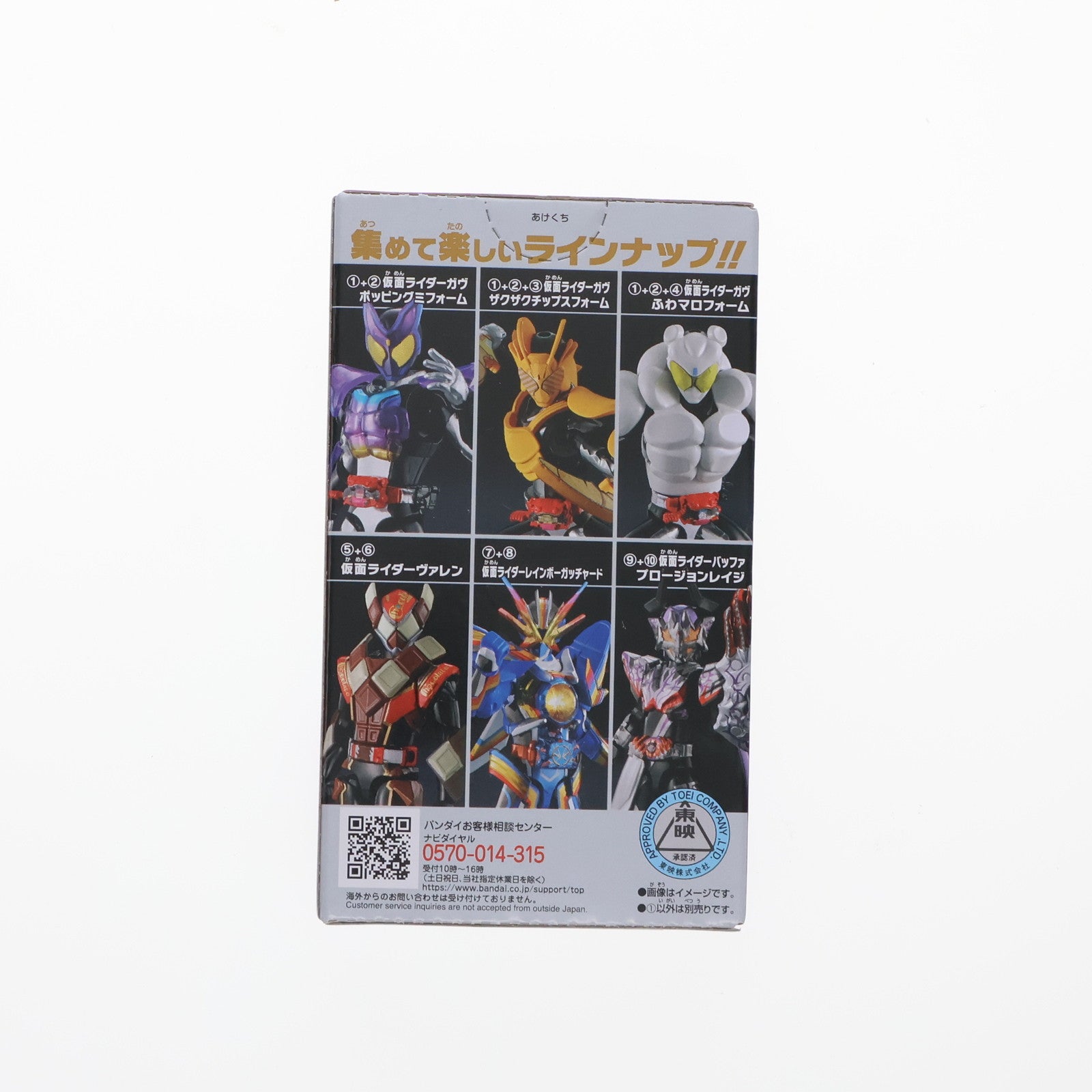 【中古即納】[FIG] (単品)(食玩) 1.ガヴ ポッピングミフォームA 装動 仮面ライダーガヴGV1 Feat.装動 仮面ライダーガッチャード&装動 仮面ライダーギーツ 可動フィギュア バンダイ(20240923)