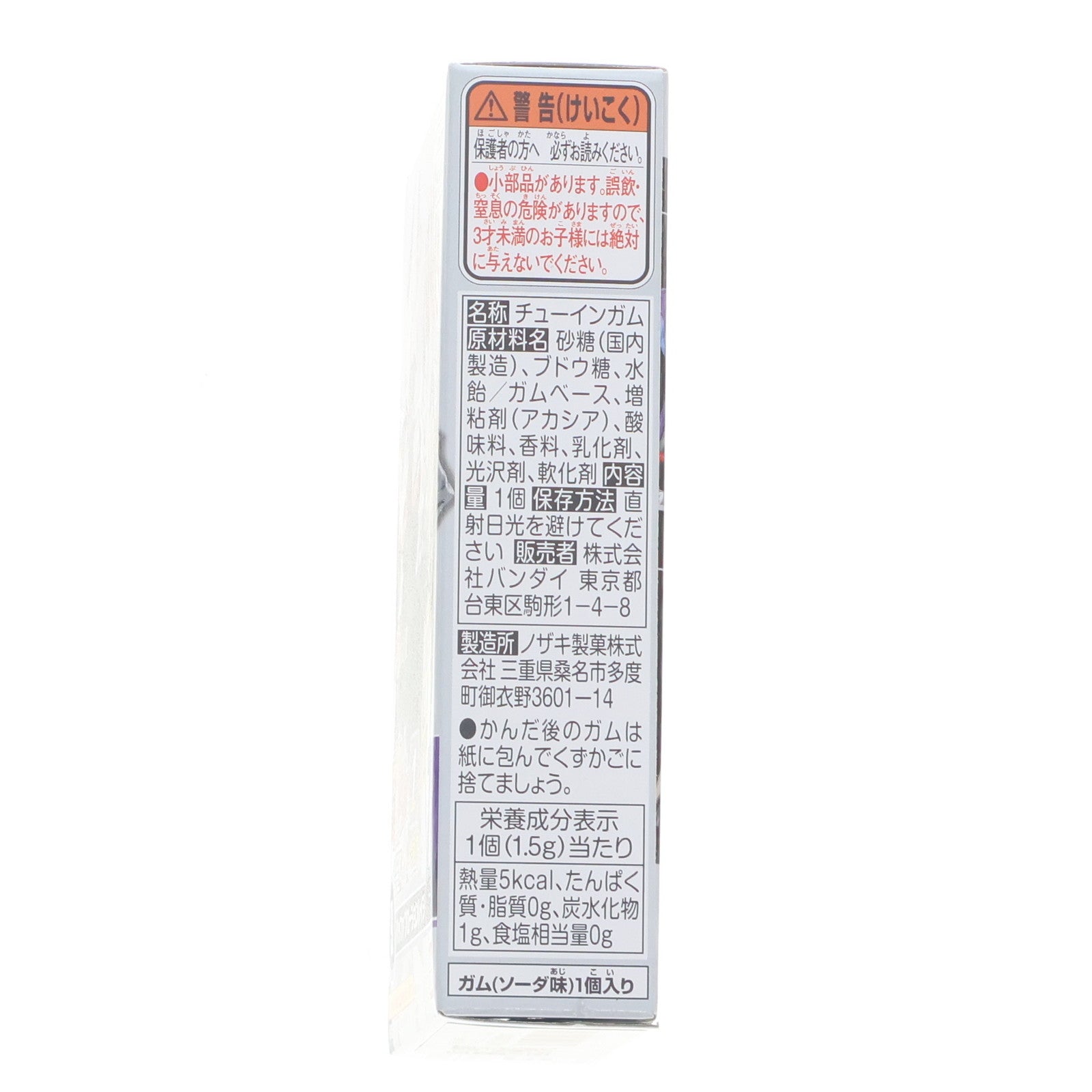 【中古即納】[FIG] (単品)(食玩) 9.バッファ プロージョンレイジA 装動 仮面ライダーガヴGV1 Feat.装動 仮面ライダーガッチャード&装動 仮面ライダーギーツ 可動フィギュア バンダイ(20240923)