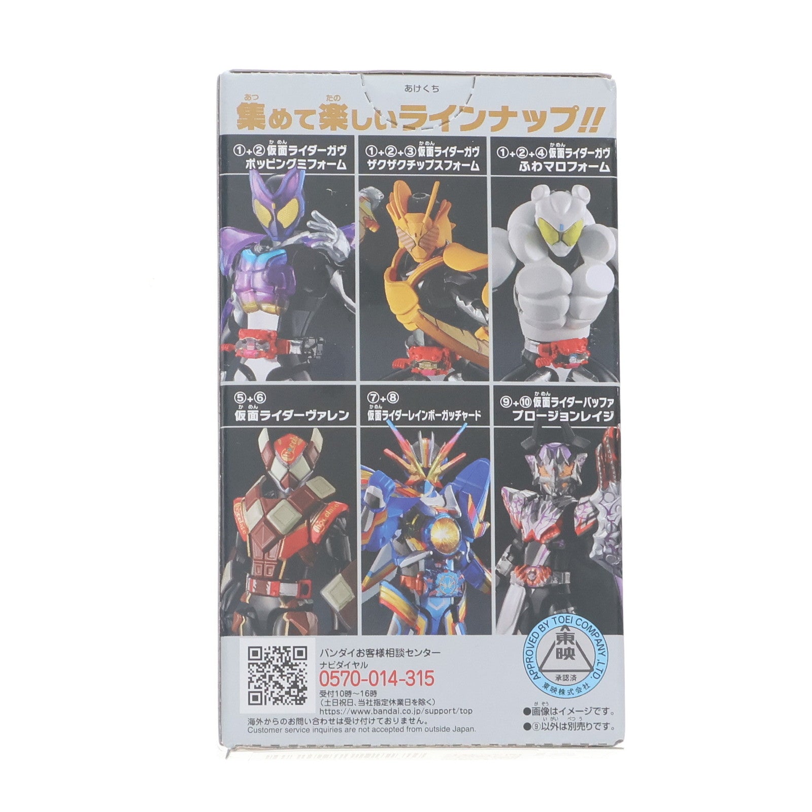 【中古即納】[FIG] (単品)(食玩) 9.バッファ プロージョンレイジA 装動 仮面ライダーガヴGV1 Feat.装動 仮面ライダーガッチャード&装動 仮面ライダーギーツ 可動フィギュア バンダイ(20240923)