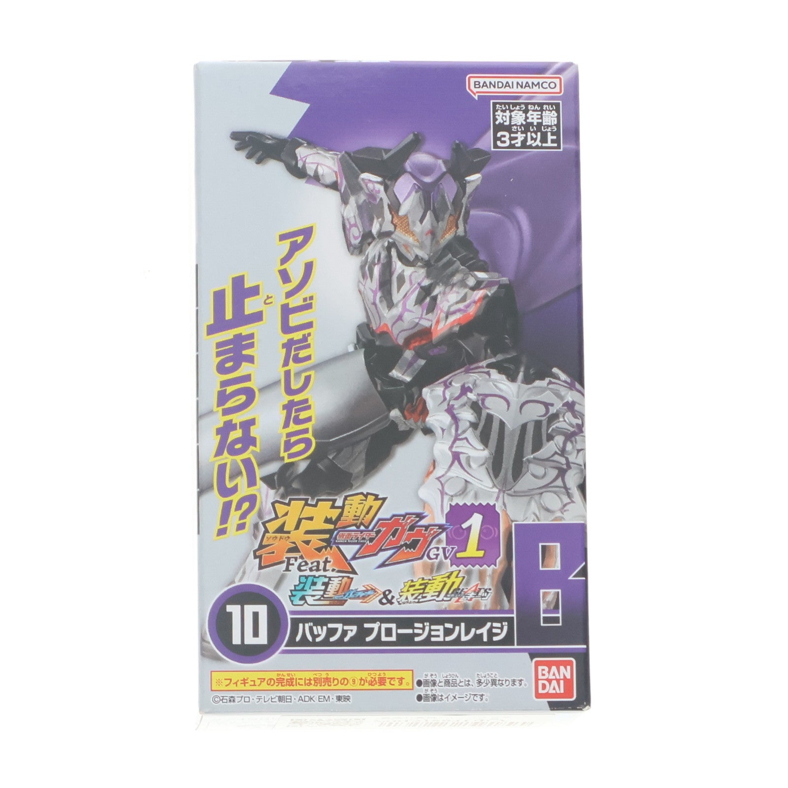 【中古即納】[FIG] (単品)(食玩) 10.バッファ プロージョンレイジB 装動 仮面ライダーガヴGV1 Feat.装動 仮面ライダーガッチャード&装動 仮面ライダーギーツ 可動フィギュア バンダイ(20240923)