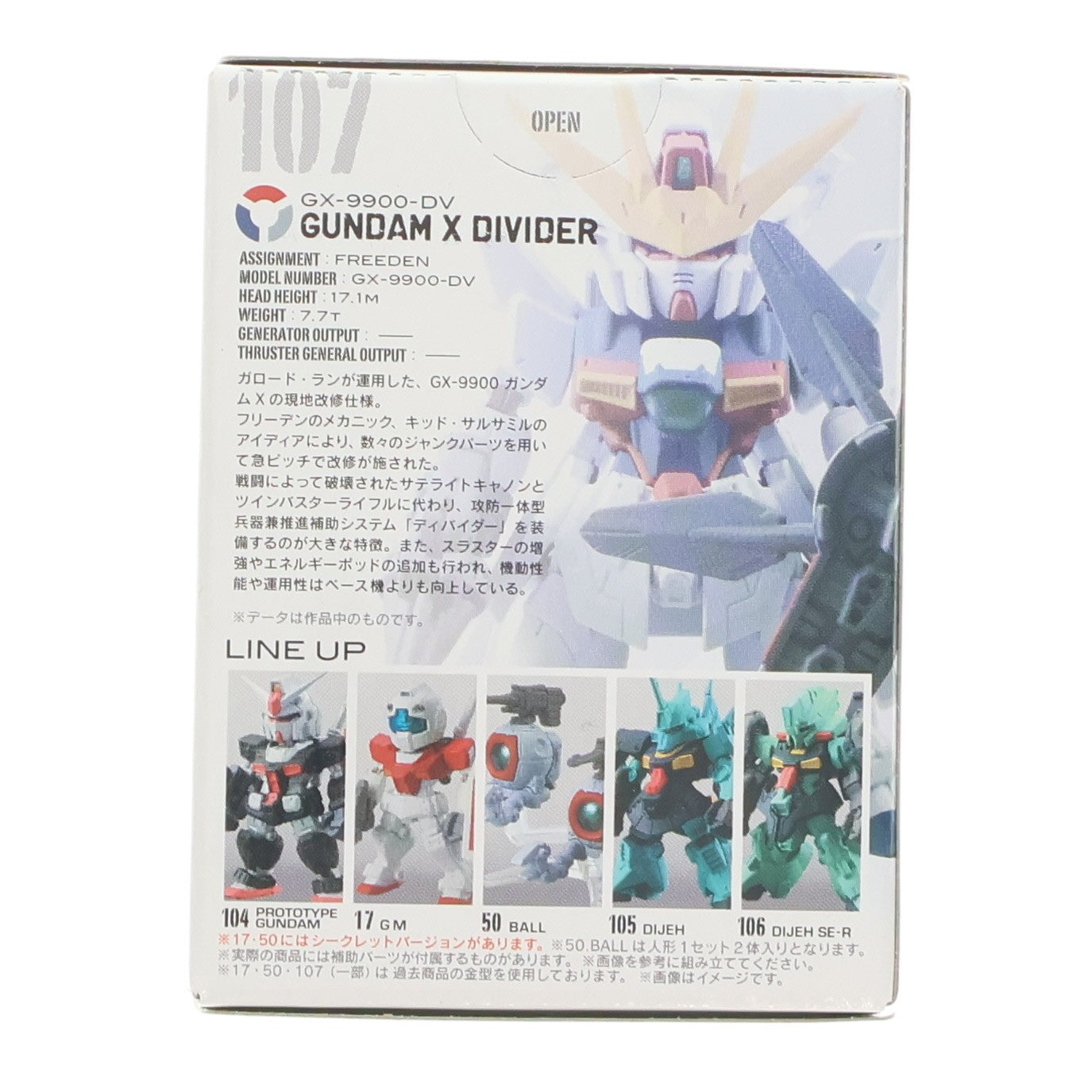 【中古即納】[FIG] (単品)(食玩) ガンダムXディバイダー FW GUNDAM CONVERGE(ガンダムコンバージ) 18 機動新世紀ガンダムX フィギュア バンダイ(20150324)