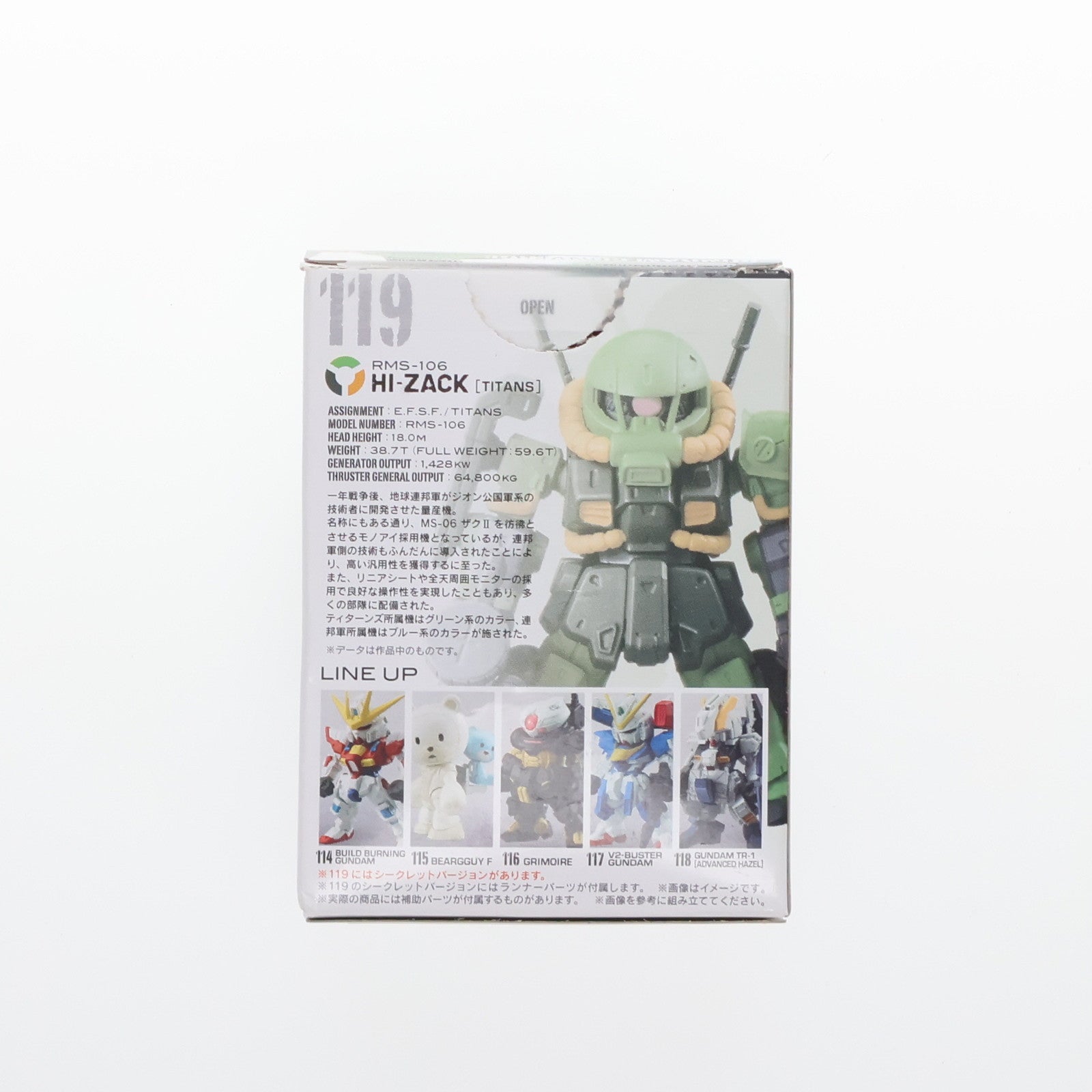 【中古即納】[FIG] (単品)(食玩) ハイザック(連邦カラー)(シークレット) FW GUNDAM CONVERGE(ガンダムコンバージ) 20 機動戦士Zガンダム フィギュア バンダイ(20150929)