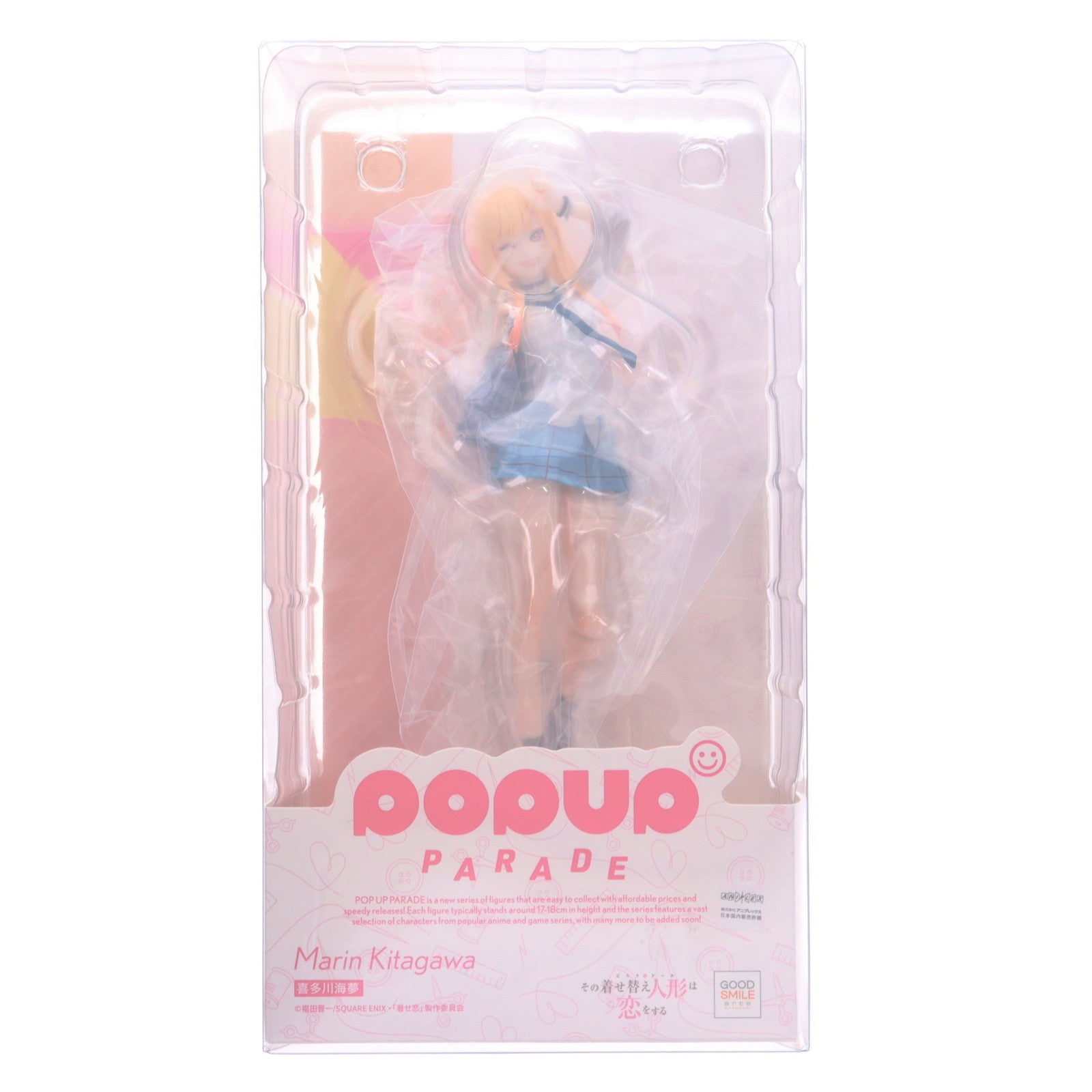 【新品即納】[FIG] POP UP PARADE(ポップアップパレード) 喜多川海夢(きたがわまりん) その着せ替え人形は恋をする 完成品 フィギュア グッドスマイルアーツ上海(20250916)