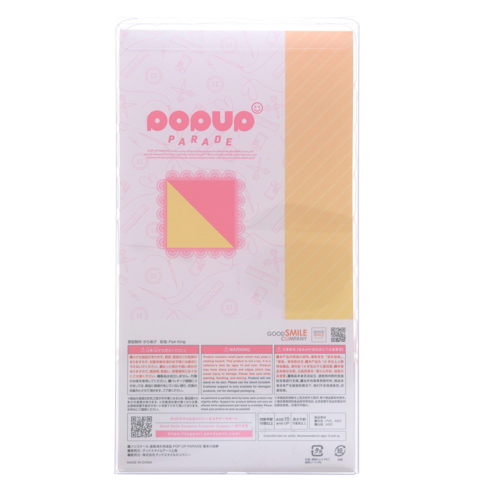 【新品即納】[FIG] POP UP PARADE(ポップアップパレード) 喜多川海夢(きたがわまりん) その着せ替え人形は恋をする 完成品 フィギュア グッドスマイルアーツ上海(20250916)