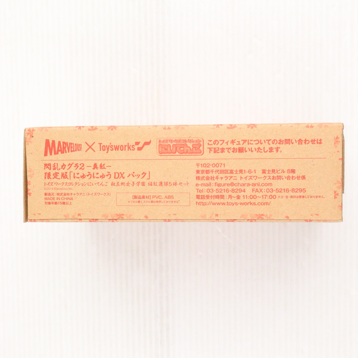 【中古即納】[FIG] (フィギュア単品) 秘立蛇女子学園 焔紅蓮隊(5体セット) にいてんご(トイズワークスコレクション) 3DSソフト 閃乱カグラ2 -真紅- にゅうにゅうDXパック 同梱品 完成品 フィギュア キャラアニ/マーベラスAQL(20140807)