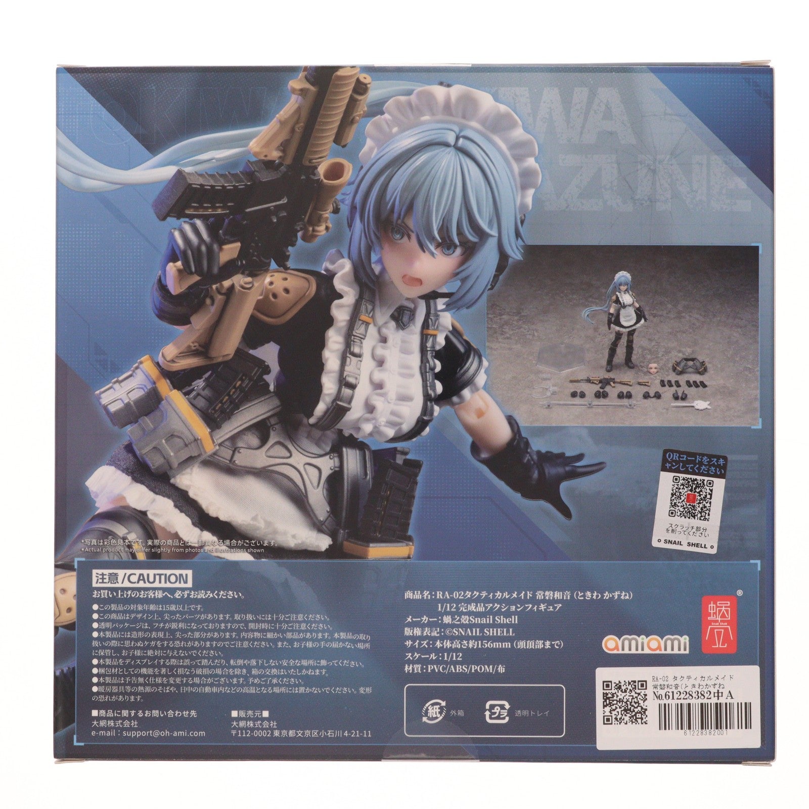 【新品即納】[FIG] RA-02 タクティカルメイド 常磐和音(ときわかずね) 1/12 完成品 可動フィギュア SNAIL SHELL(蝸之殻)(20250530)