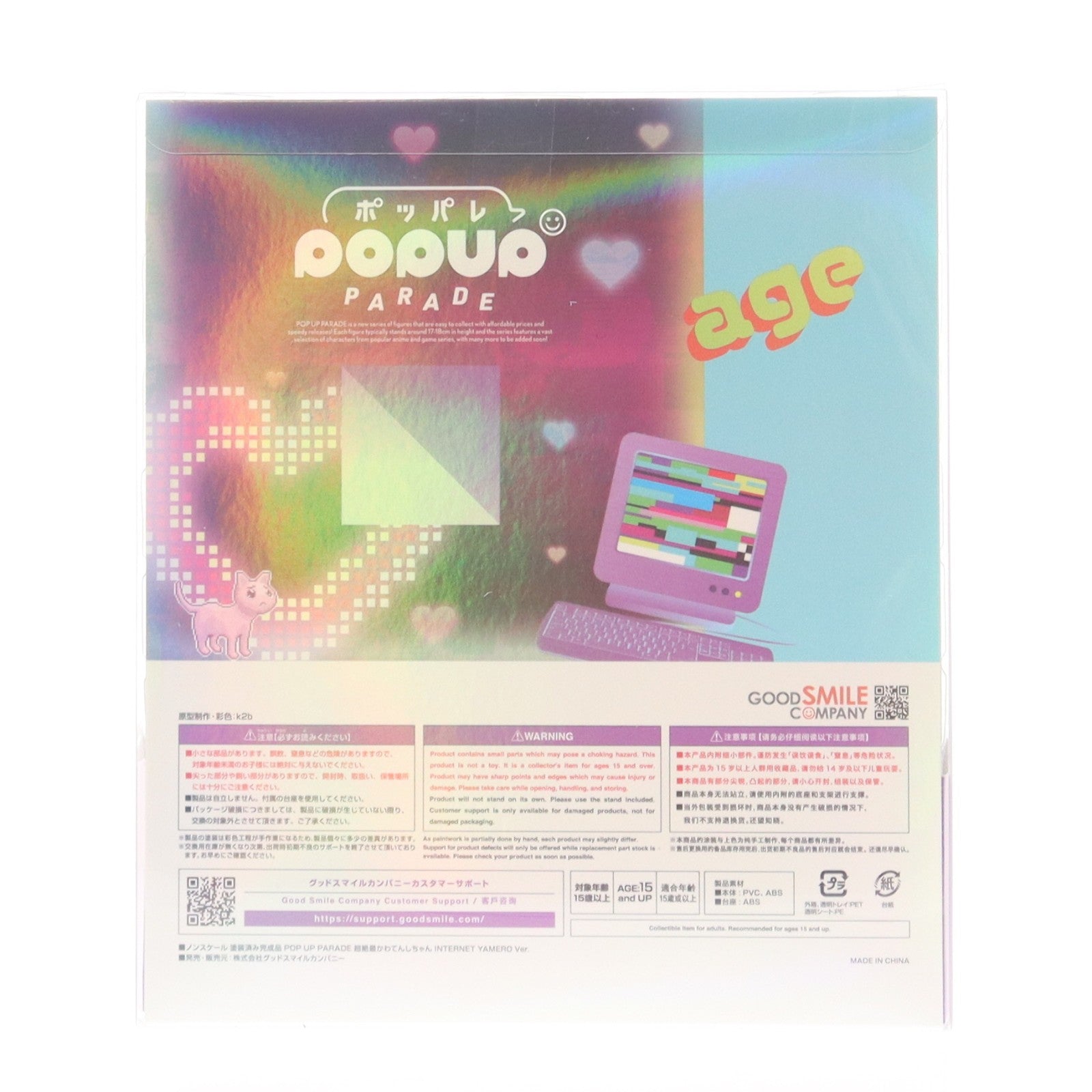 【中古即納】[FIG] グッドスマイルカンパニー公式ショップ特典付属 POP UP PARADE(ポップアップパレード) 超絶最かわてんしちゃん INTERNET YAMERO Ver. NEEDY GIRL OVERDOSE(ニーディーガールオーバードーズ) 完成品 フィギュア グッドスマイルカンパニー(20250822)