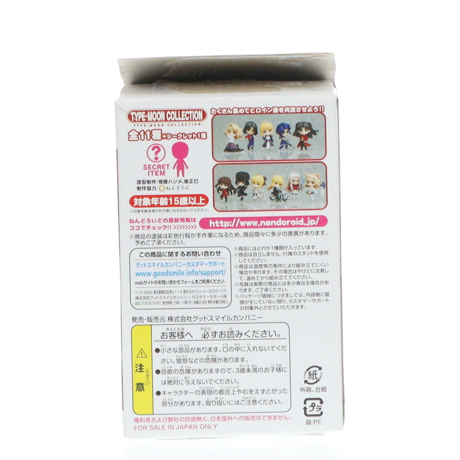 【中古即納】[FIG] (単品) ねんどろいどぷち TYPE-MOON COLLECTION(タイプムーンコレクション) セイバー・リリィ 完成品 可動フィギュア グッドスマイルカンパニー(20130227)