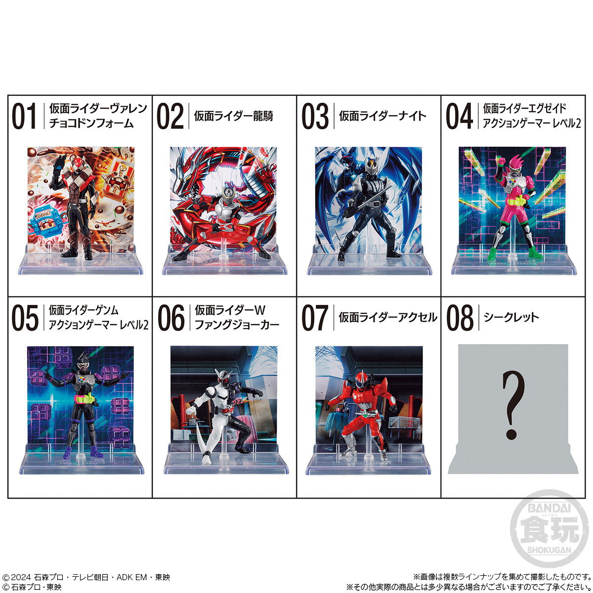 【新品即納】[FIG] (BOX) (食玩) MICRO STATUE COLLECTION 仮面ライダー2 フィギュア(8個) バンダイ(20250521)