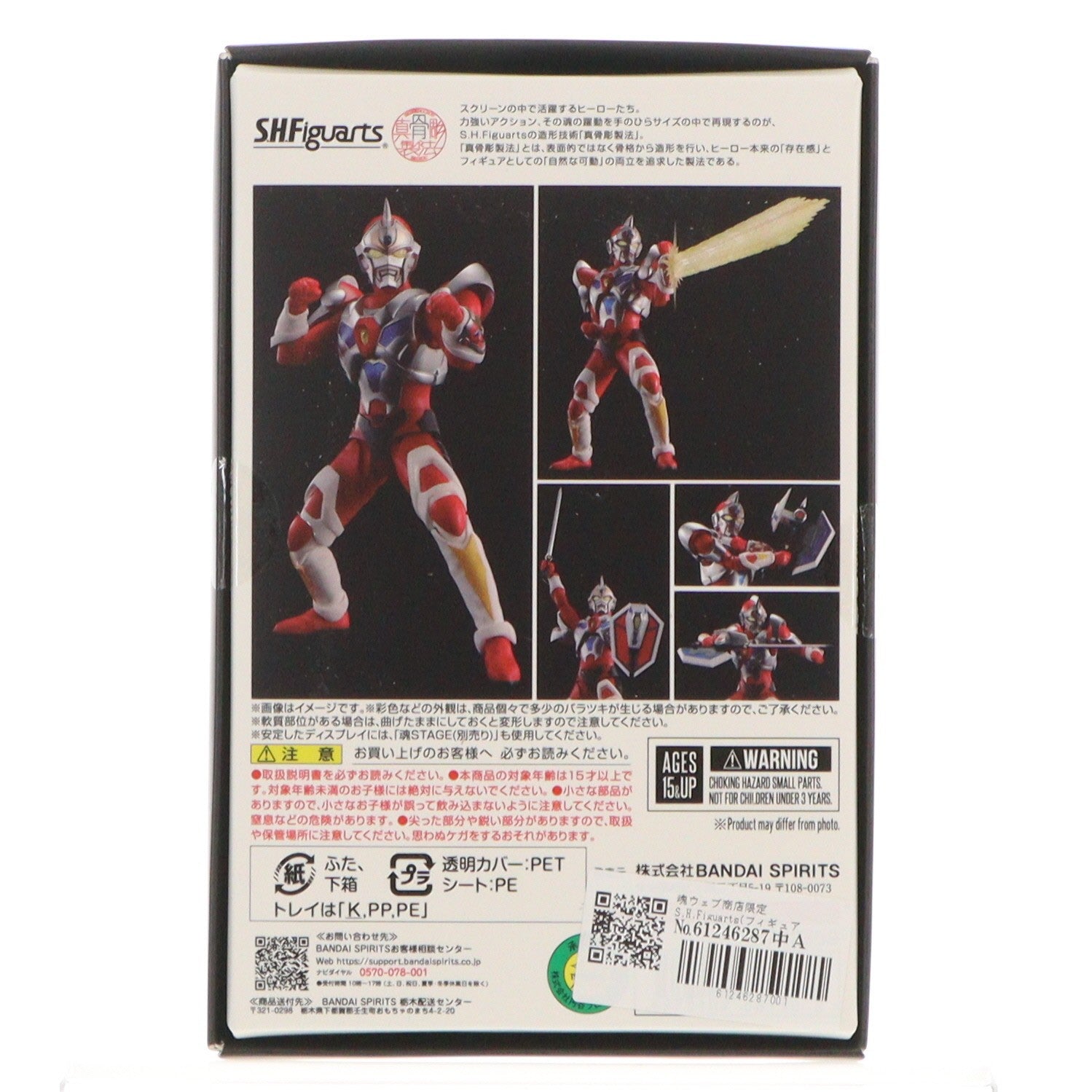 【中古即納】[FIG] 魂ウェブ商店限定 S.H.Figuarts(フィギュアーツ) 真骨彫製法 グリッドマン 電光超人グリッドマン 完成品 可動フィギュア バンダイスピリッツ(20250124)