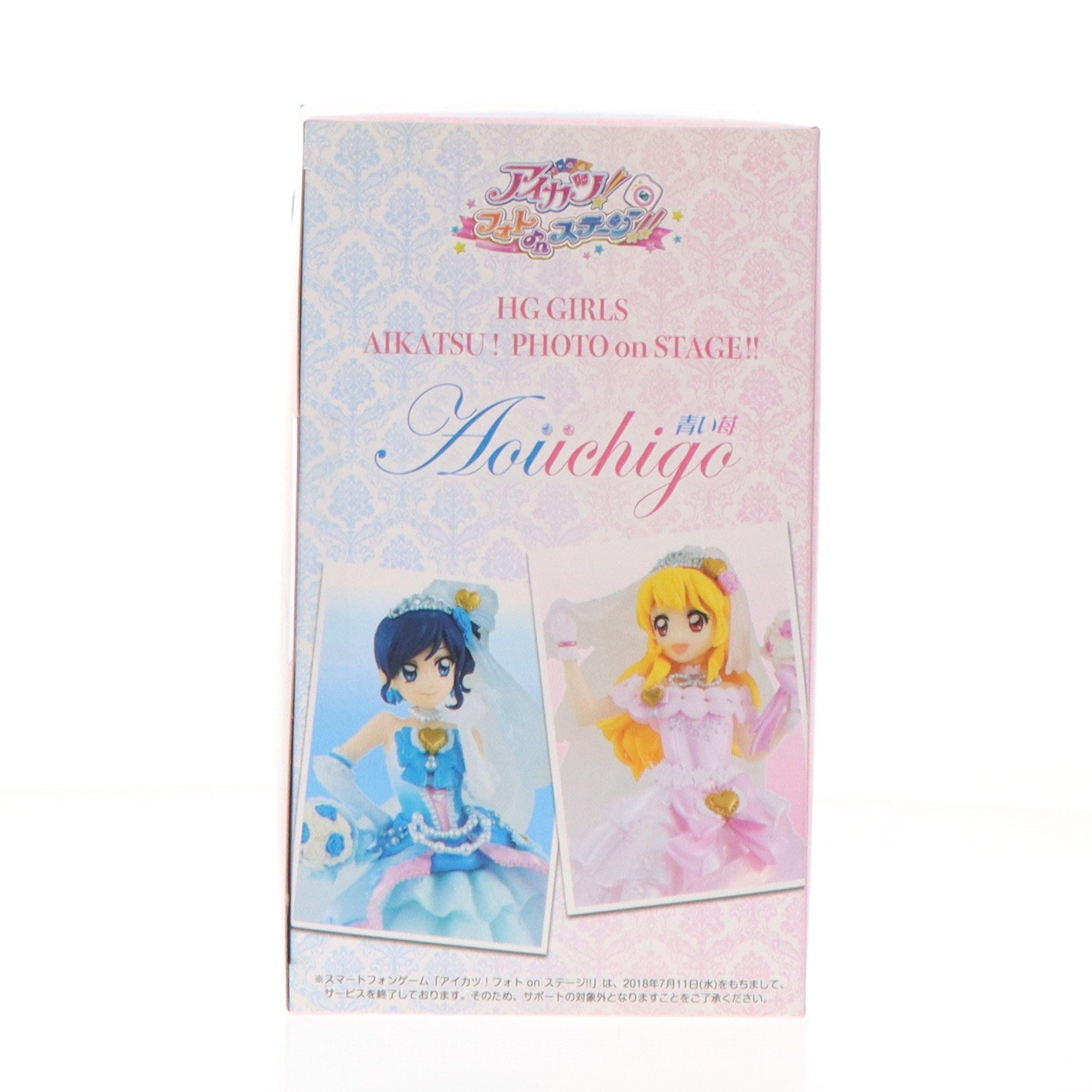 【中古即納】[FIG] プレミアムバンダイ限定 HG GIRLS アイカツ! フォト on ステージ!! 『青い苺』 フィギュア バンダイ(20200531)