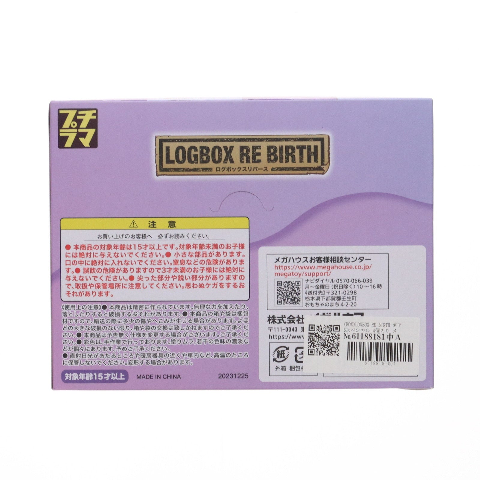 【中古即納】[FIG] (BOX) LOGBOX RE BIRTH ギア5スペシャル ONE PIECE(ワンピース) フィギュア(4個) メガハウス(20240209)