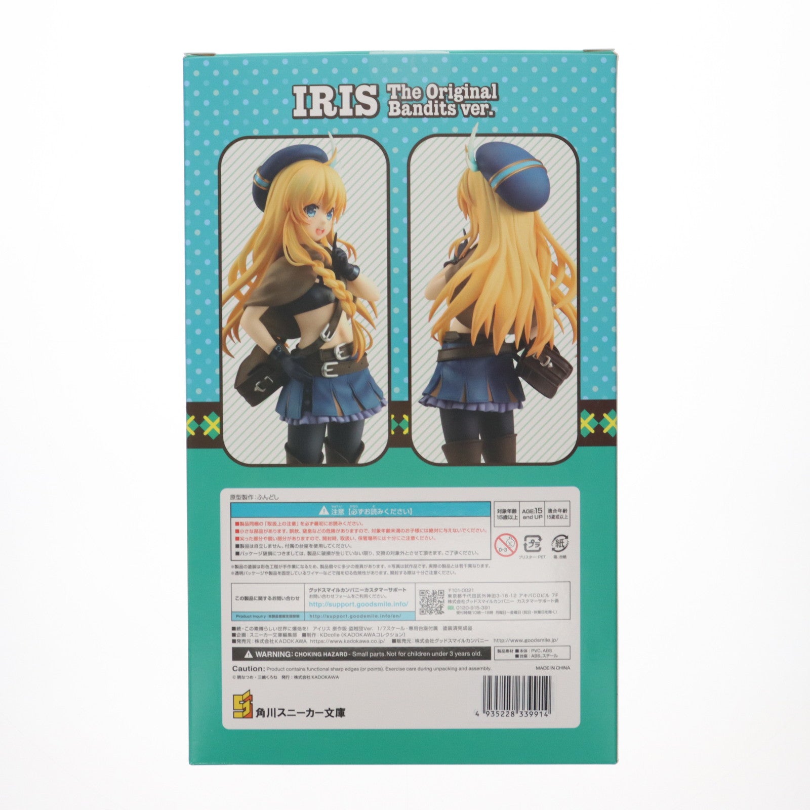 【中古即納】[FIG] ラバーマット無し KDcolle アイリス 原作版 盗賊団Ver. KADOKAWAスペシャルセット 続・この素晴らしい世界に爆焔を! 1/7 完成品 フィギュア KADOKAWA(カドカワ)(20210808)