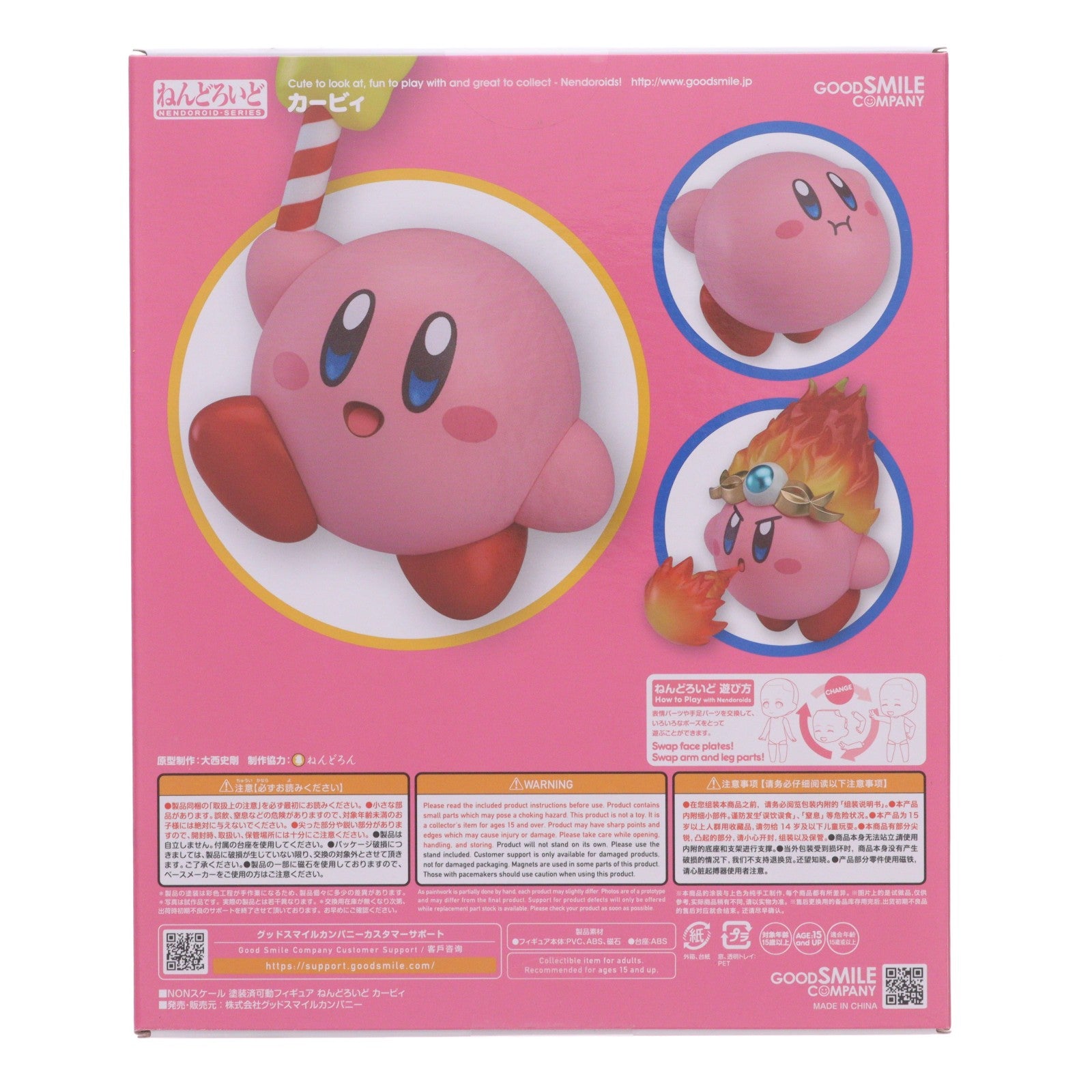 【中古即納】[FIG] (再々販) ねんどろいど 544 カービィ 星のカービィ 完成品 可動フィギュア グッドスマイルカンパニー(20250730)