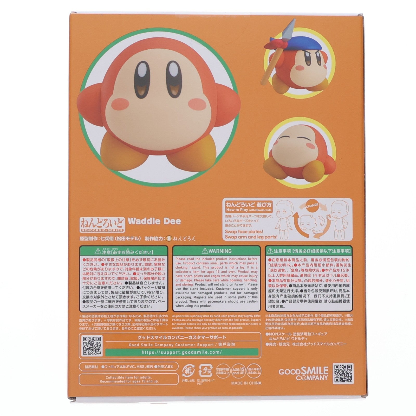 【中古即納】[FIG] (再々販) ねんどろいど 1281 ワドルディ 星のカービィ 完成品 可動フィギュア グッドスマイルカンパニー(20250730)