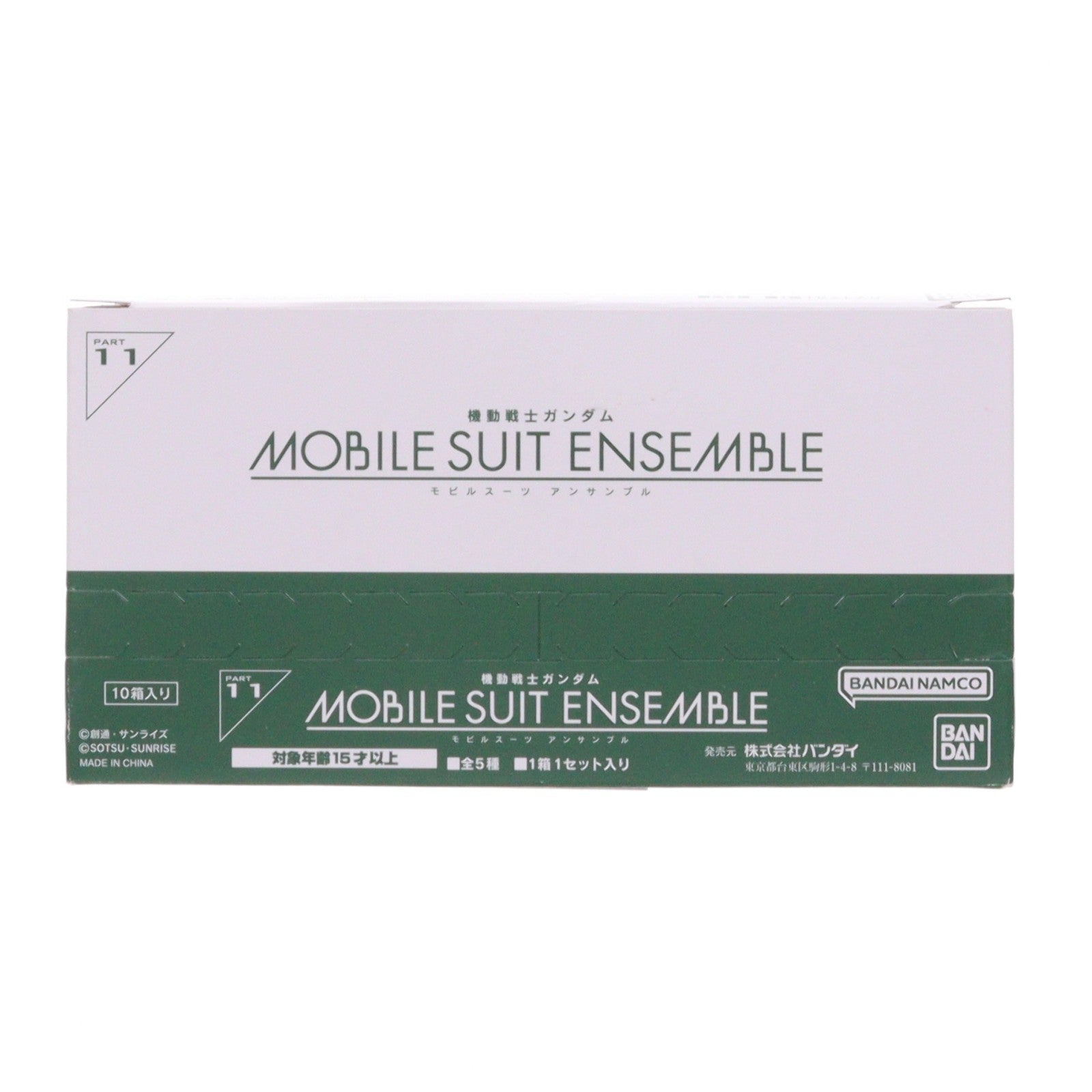 【中古即納】[FIG] (再販)(BOX) 機動戦士ガンダム MOBILE SUIT ENSEMBLE(モビルスーツ アンサンブル) 11 可動フィギュア(10個) バンダイ(20250523)
