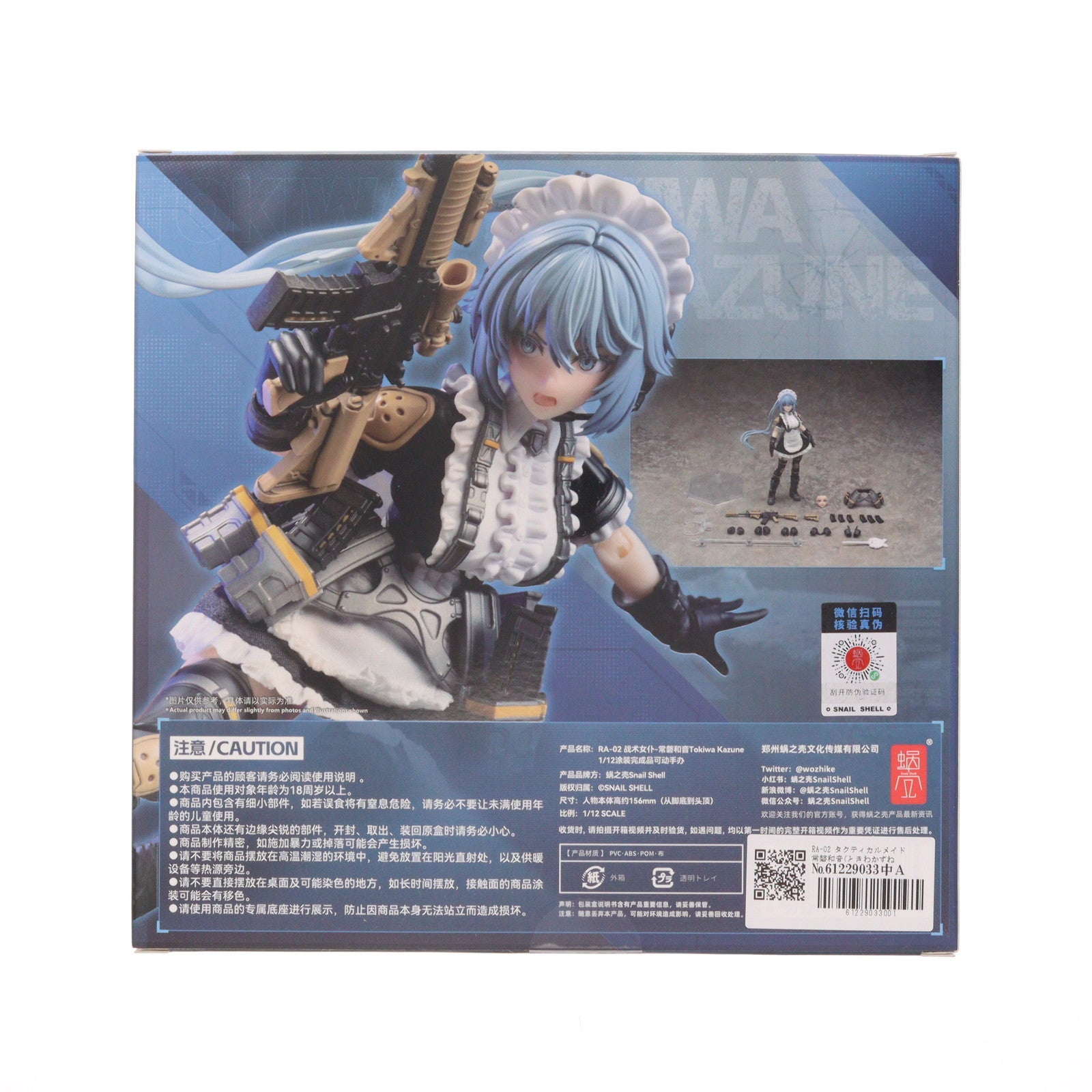 【新品即納】[FIG] RA-02 タクティカルメイド 常磐和音(ときわかずね) 1/12 完成品 可動フィギュア SNAIL SHELL(蝸之殻)(20250831)