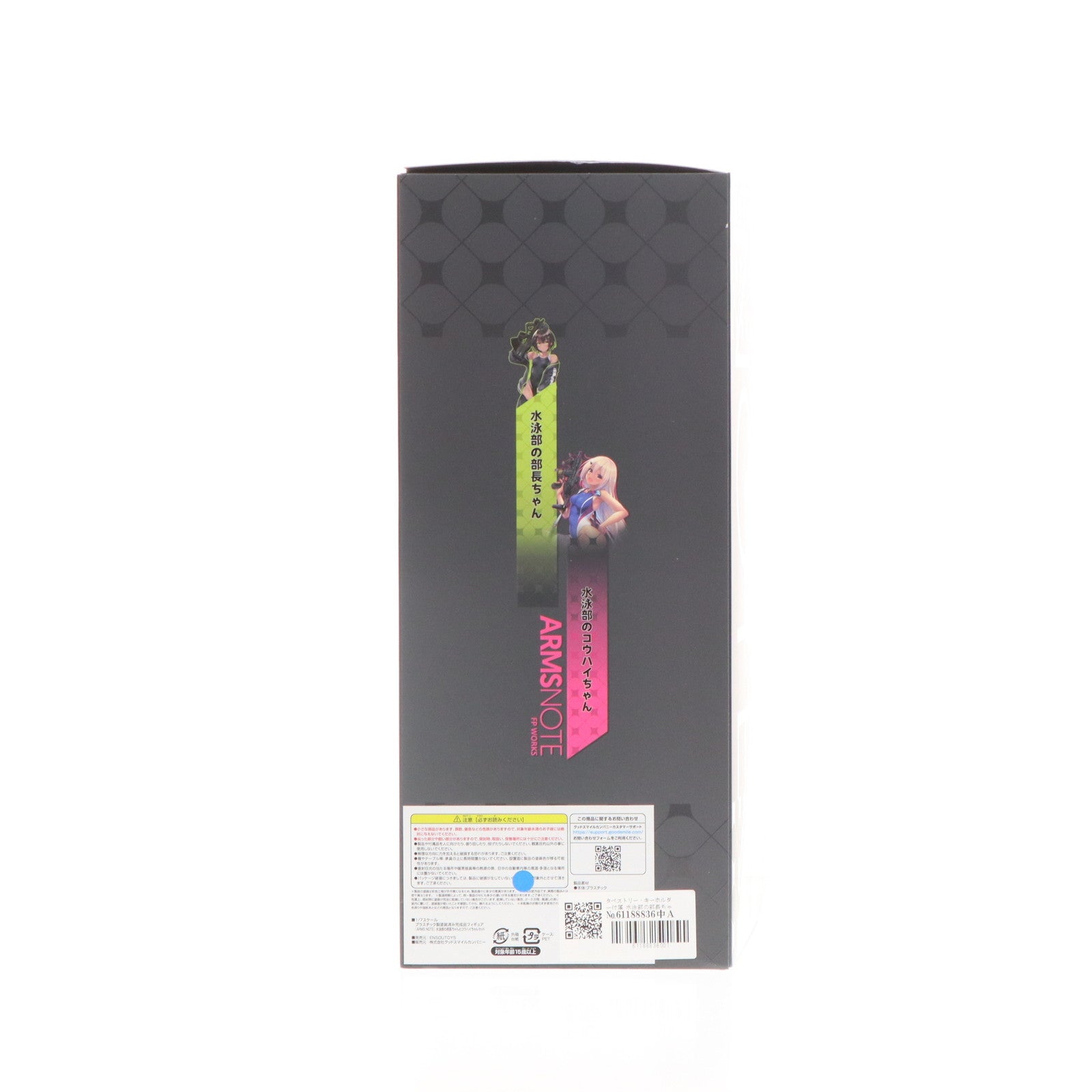 【中古即納】[FIG] タペストリー2種&キーホルダー2種付属 水泳部の部長ちゃんとコウハイちゃんセット 『ARMS NOTE』(アームズノート) 1/7 完成品 フィギュア ENSOUTOYS(エンソウトイズ)(20241222)