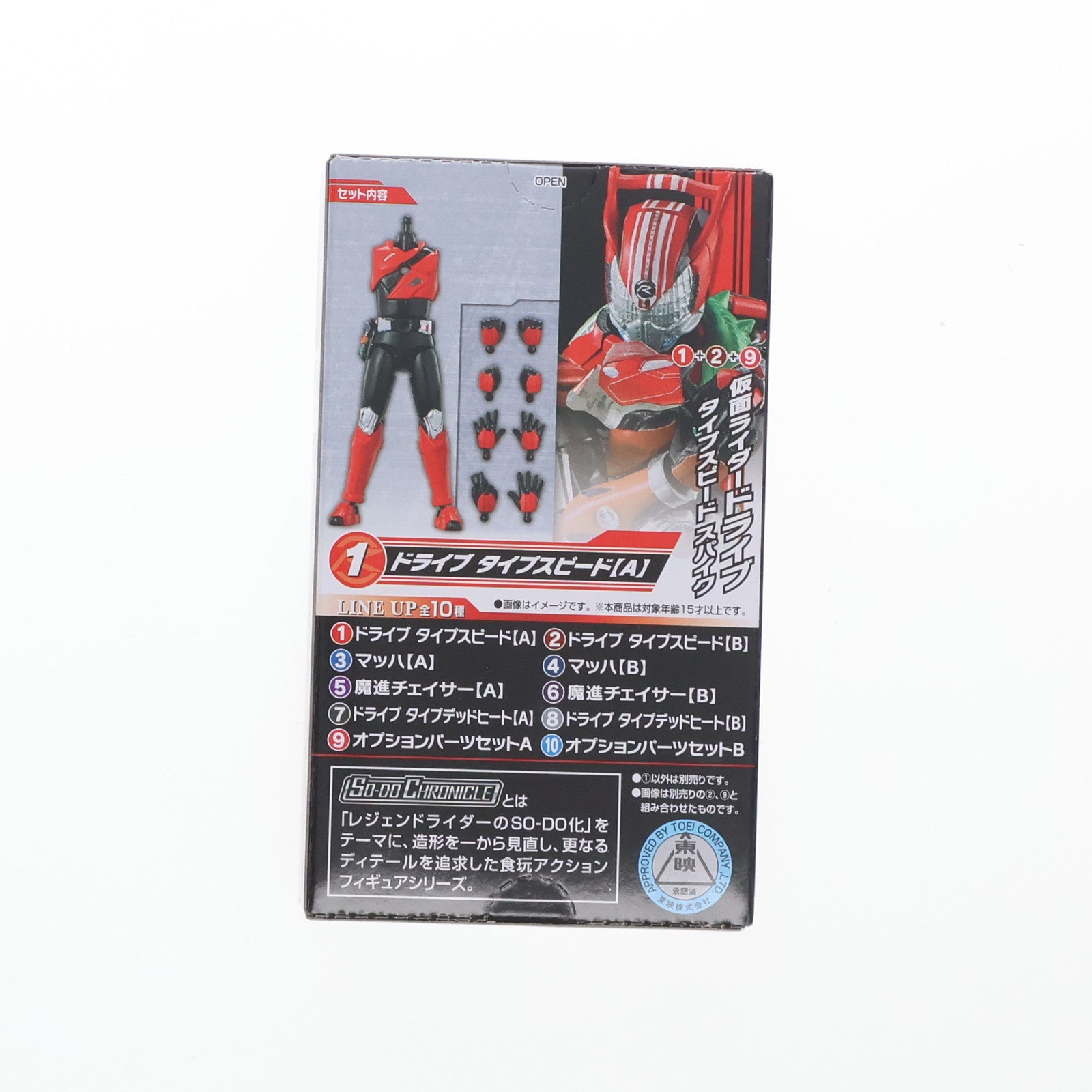 【中古即納】[FIG] (単品)(食玩) 1.仮面ライダードライブ タイプスピード(A) SO-DO CHRONICLE 仮面ライダードライブ 可動フィギュア バンダイ(20240101)