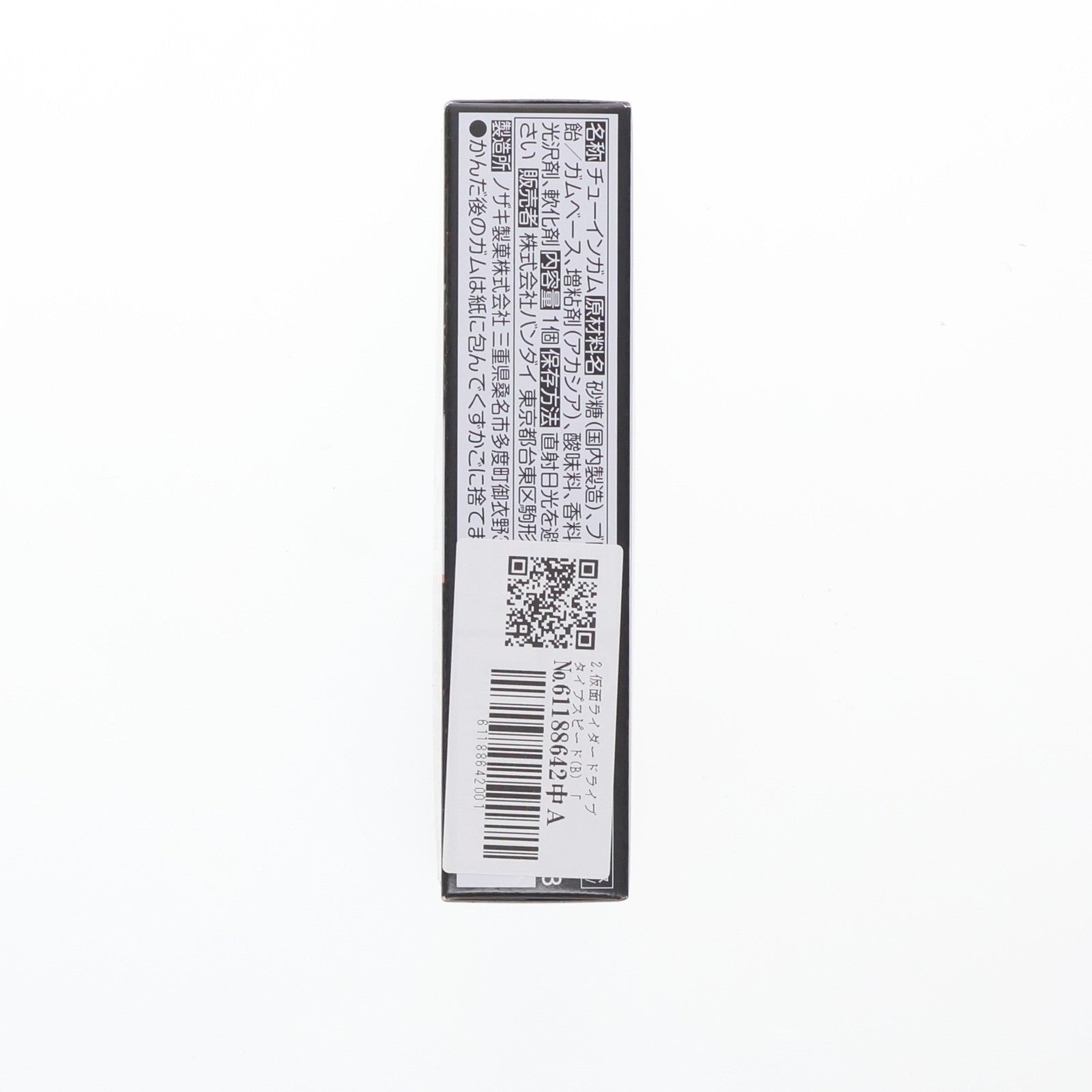 【中古即納】[FIG] (単品)(食玩) 2.仮面ライダードライブ タイプスピード(B) SO-DO CHRONICLE 仮面ライダードライブ 可動フィギュア バンダイ(20240101)