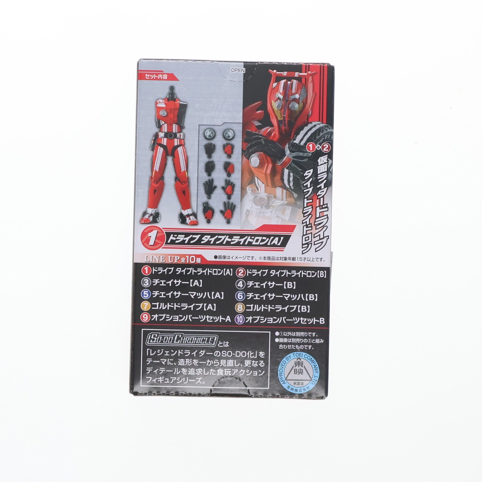 【中古即納】[FIG] (単品)(食玩) 1.仮面ライダードライブ タイプトライドロン(A) SO-DO CHRONICLE 仮面ライダードライブ2 可動フィギュア バンダイ(20240401)