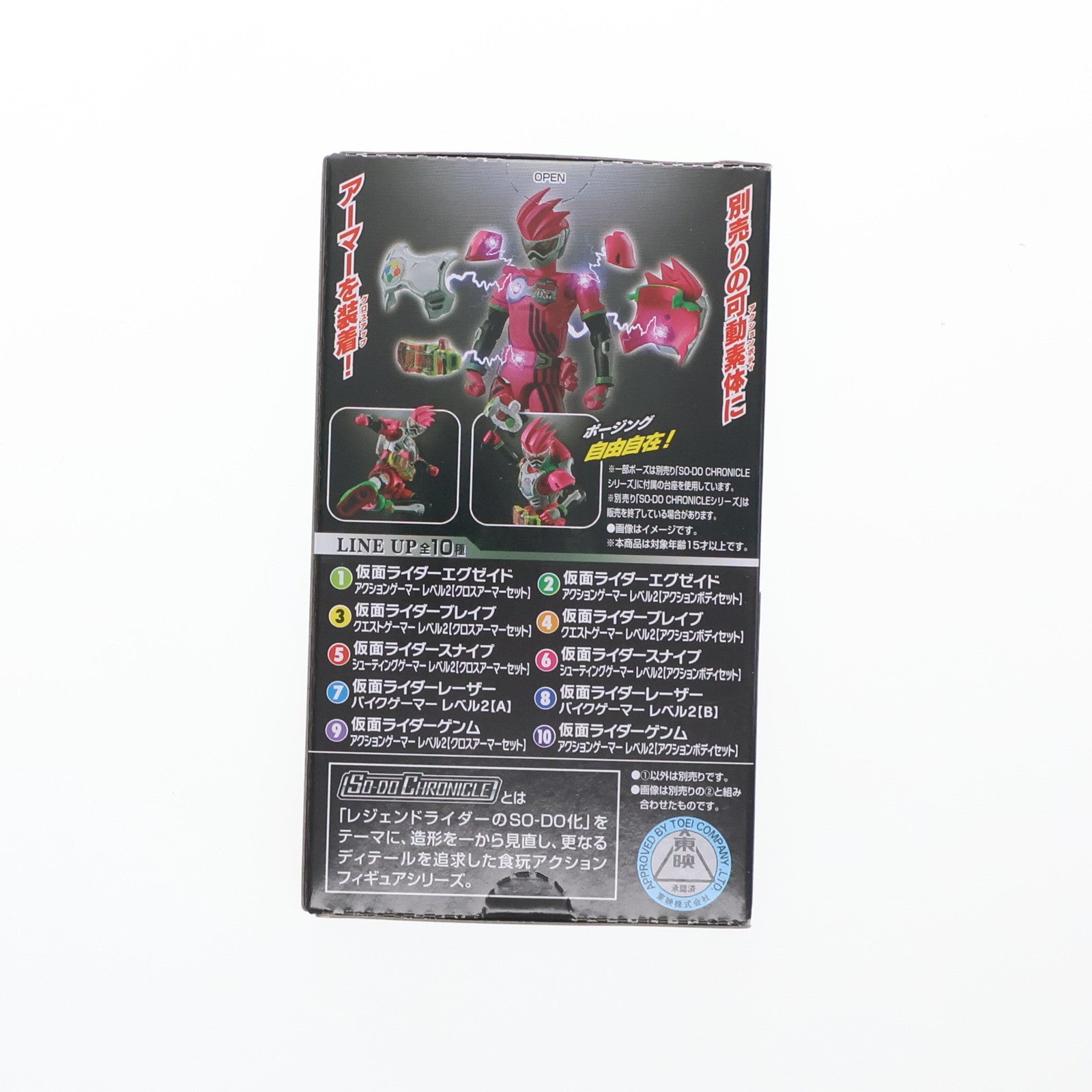 【中古即納】[FIG] (単品)(食玩) 1.仮面ライダーエグゼイド アクションゲーマー レベル2[クロスアーマーセット] SO-DO CHRONICLE 仮面ライダーエグゼイド 可動フィギュア バンダイ(20241125)