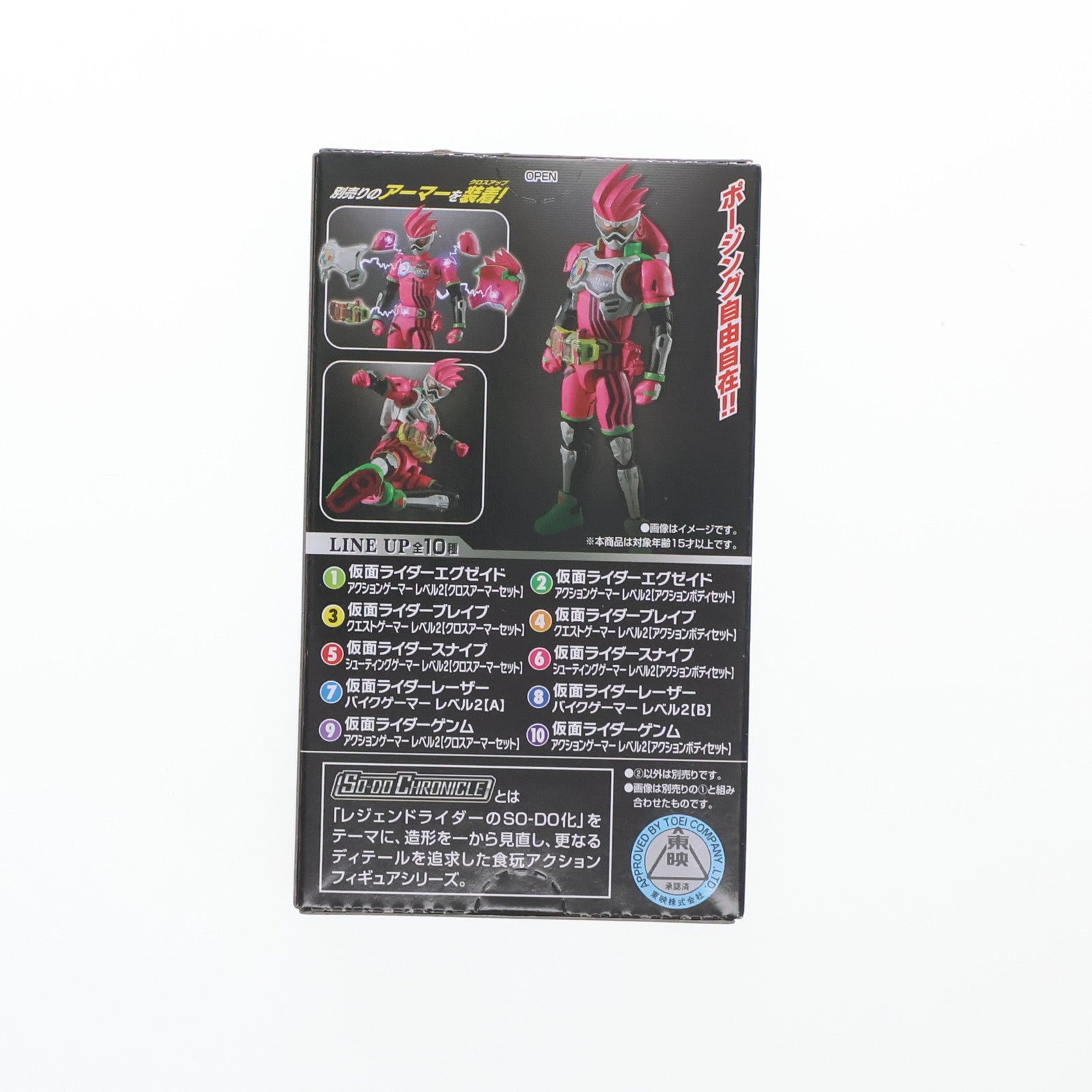 【中古即納】[FIG] (単品)(食玩) 2.仮面ライダーエグゼイド アクションゲーマー レベル2[アクションボディセット] SO-DO CHRONICLE 仮面ライダーエグゼイド 可動フィギュア バンダイ(20241125)