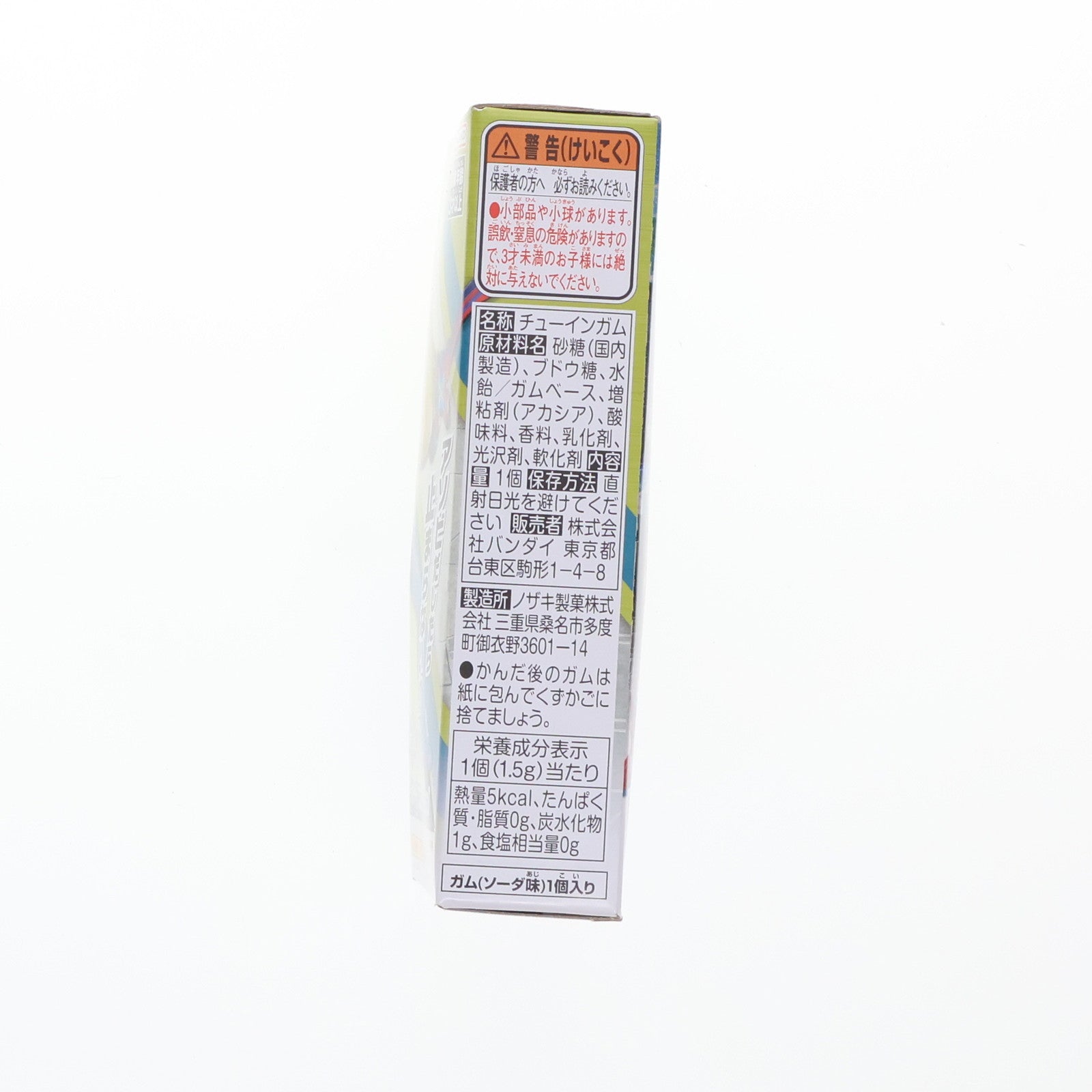 【中古即納】[FIG] (単品)(食玩) 4.スーパーガッチャード クロスユーフォーエックスB 装動 仮面ライダーガッチャード→4← Feat.仮面ライダーアウトサイダーズ 可動フィギュア バンダイ(20240122)