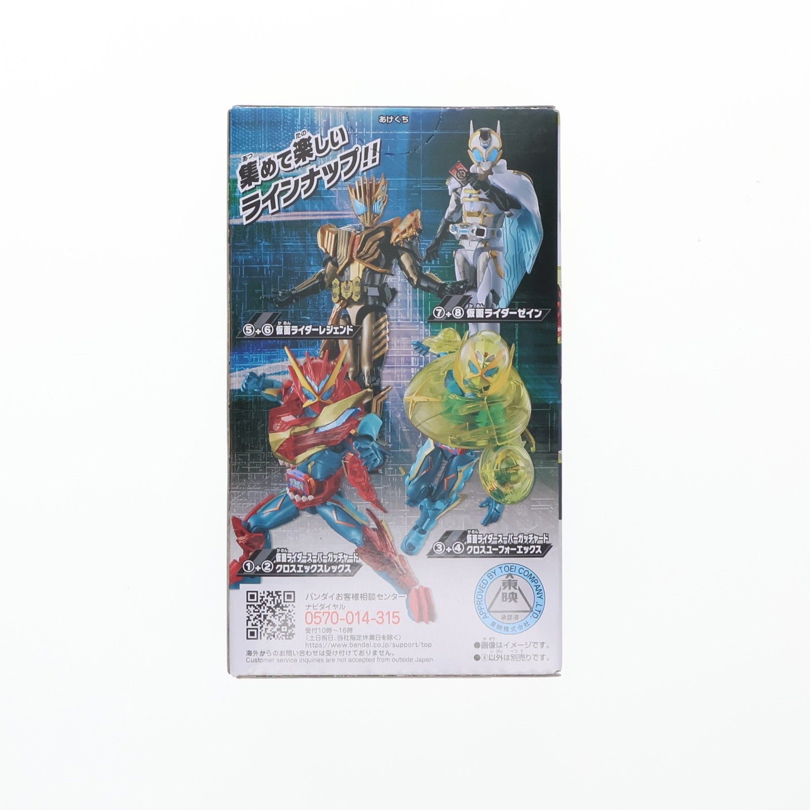 【中古即納】[FIG] (単品)(食玩) 4.スーパーガッチャード クロスユーフォーエックスB 装動 仮面ライダーガッチャード→4← Feat.仮面ライダーアウトサイダーズ 可動フィギュア バンダイ(20240122)