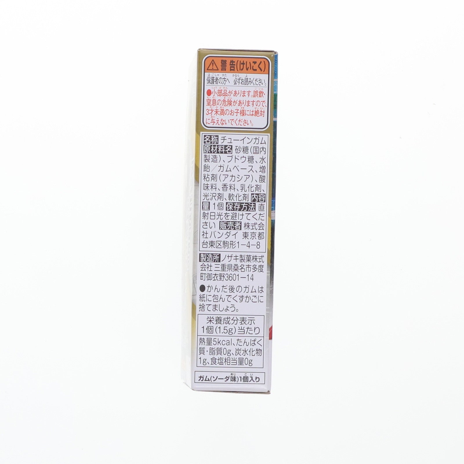 【中古即納】[FIG] (単品)(食玩) 6.レジェンドB 装動 仮面ライダーガッチャード→4← Feat.仮面ライダーアウトサイダーズ 可動フィギュア バンダイ(20240122)